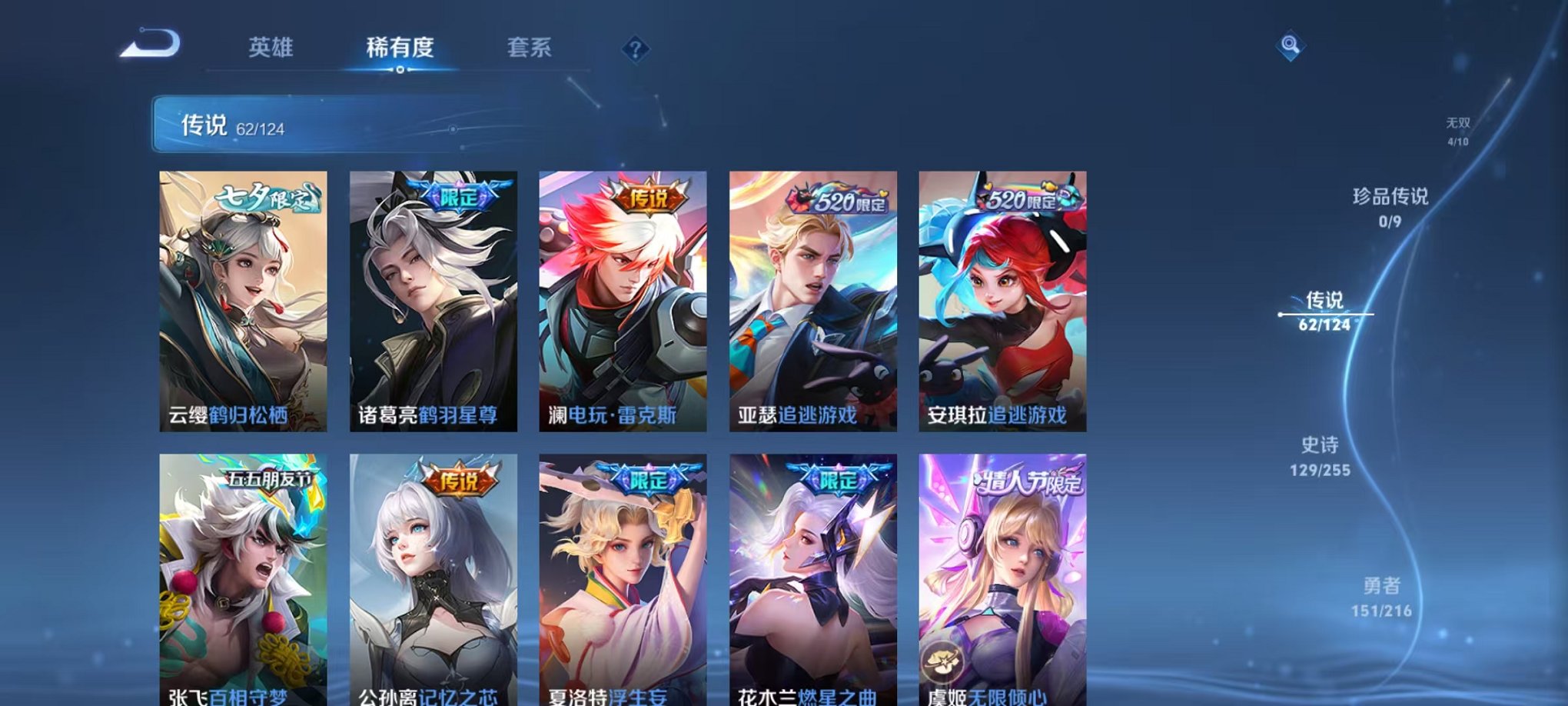 WZCMW3247613王者荣耀账号详情图12 WZCMW3247613王者荣耀账号详情图12