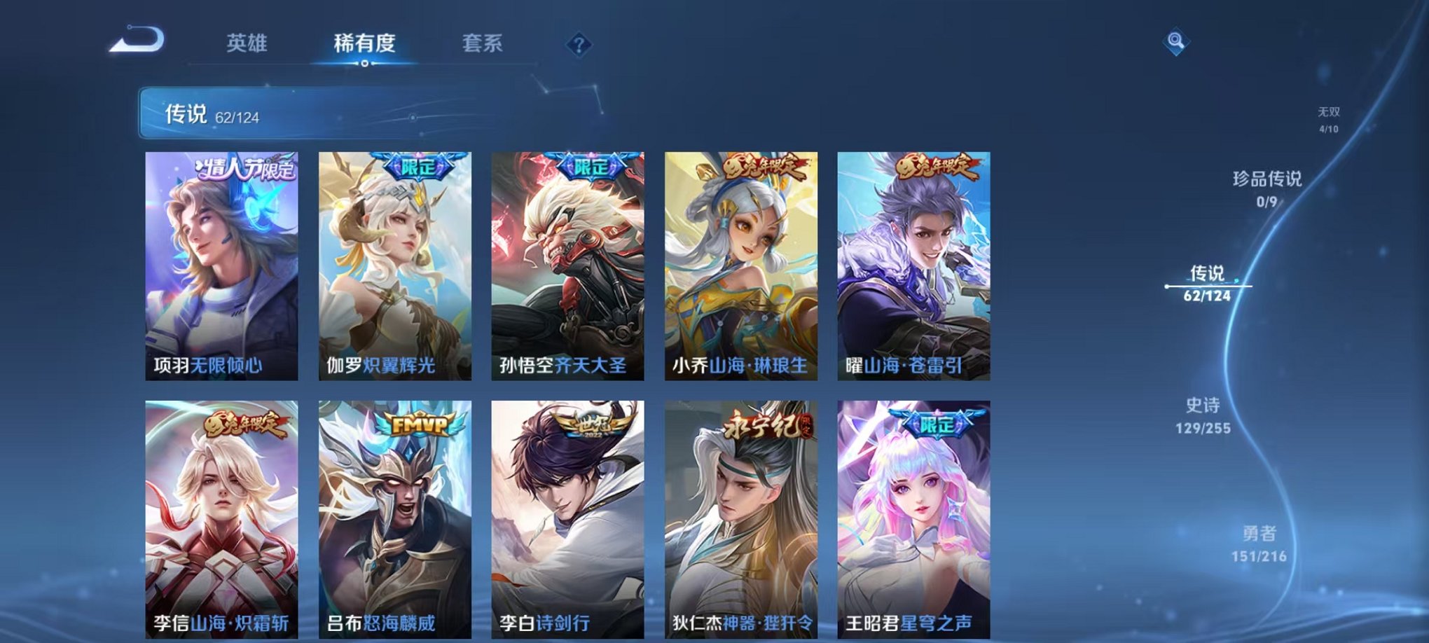 WZCMW3247613王者荣耀账号详情图13 WZCMW3247613王者荣耀账号详情图13