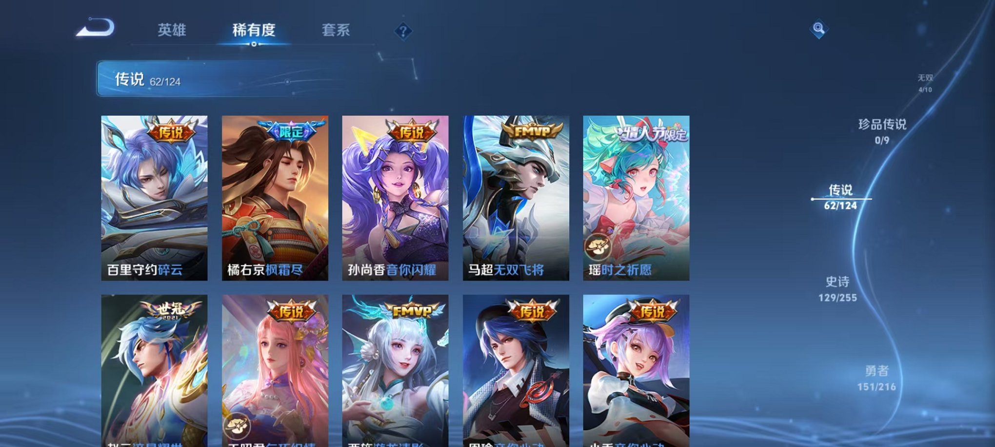 WZCMW3247613王者荣耀账号详情图14 WZCMW3247613王者荣耀账号详情图14