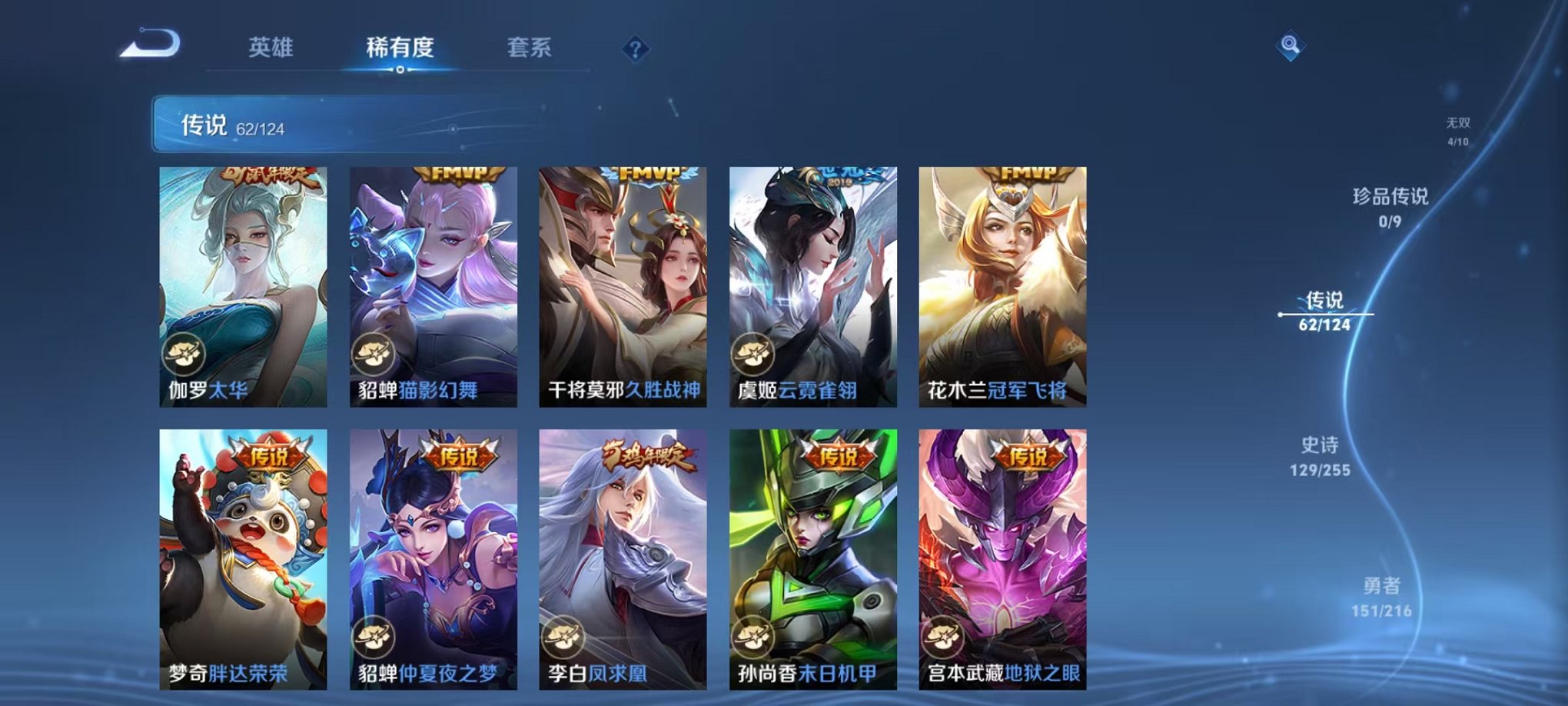 WZCMW3247613王者荣耀账号详情图15 WZCMW3247613王者荣耀账号详情图15