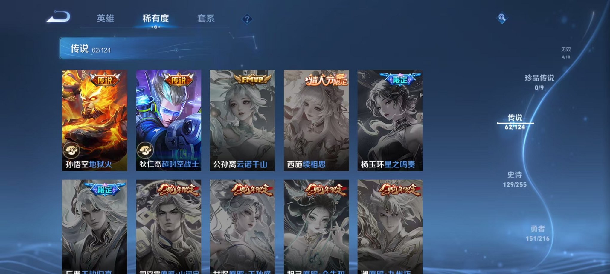 WZCMW3247613王者荣耀账号详情图16 WZCMW3247613王者荣耀账号详情图16