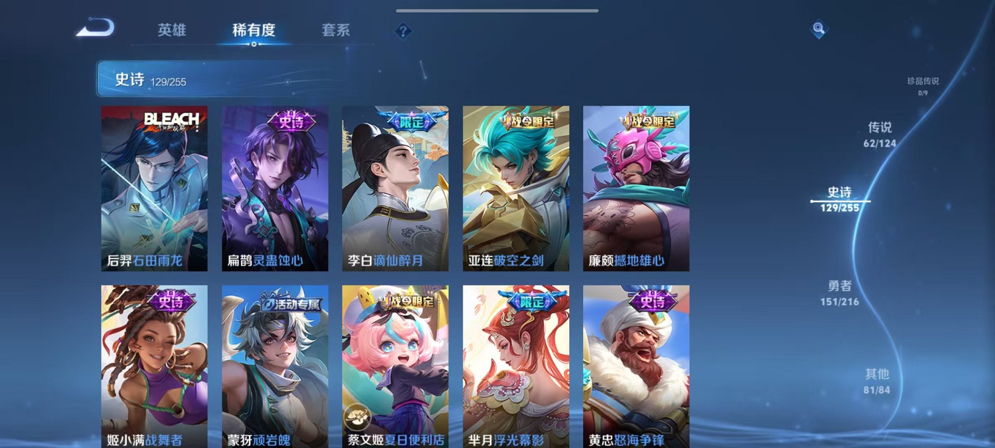 WZCMW3247613王者荣耀账号详情图17 WZCMW3247613王者荣耀账号详情图17