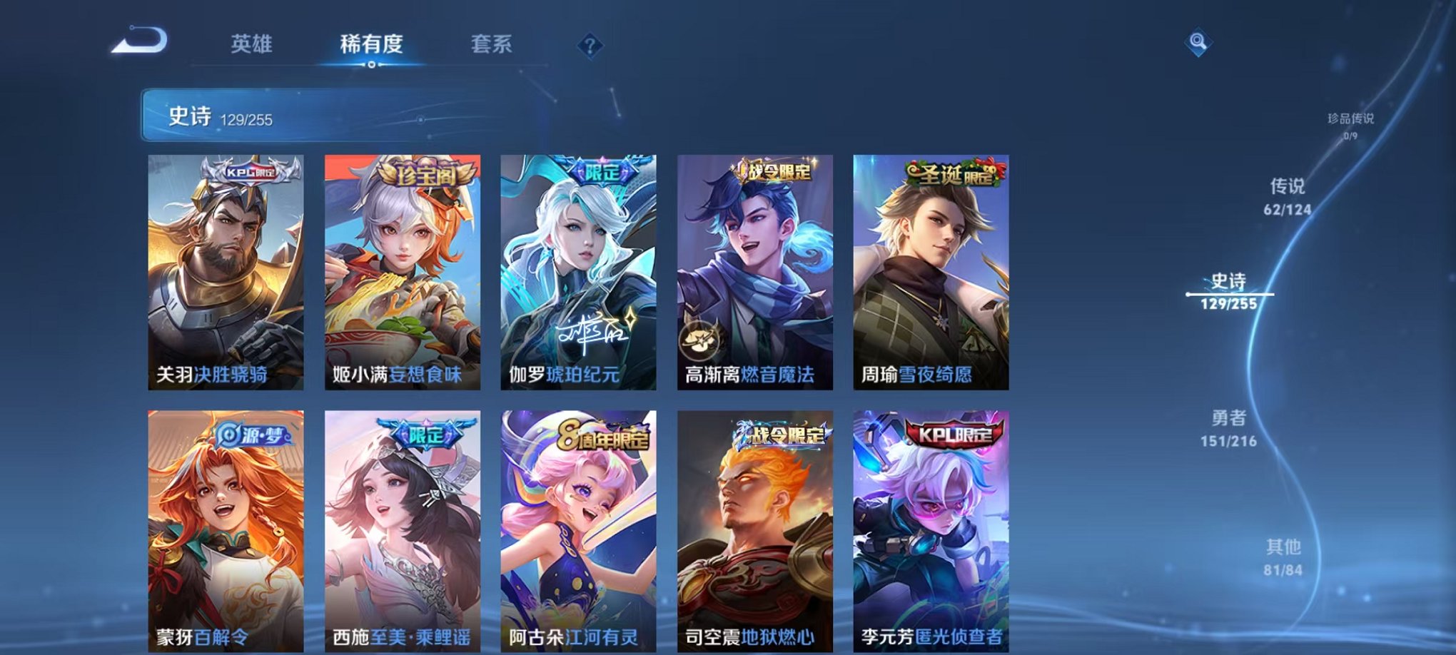 WZCMW3247613王者荣耀账号详情图18 WZCMW3247613王者荣耀账号详情图18
