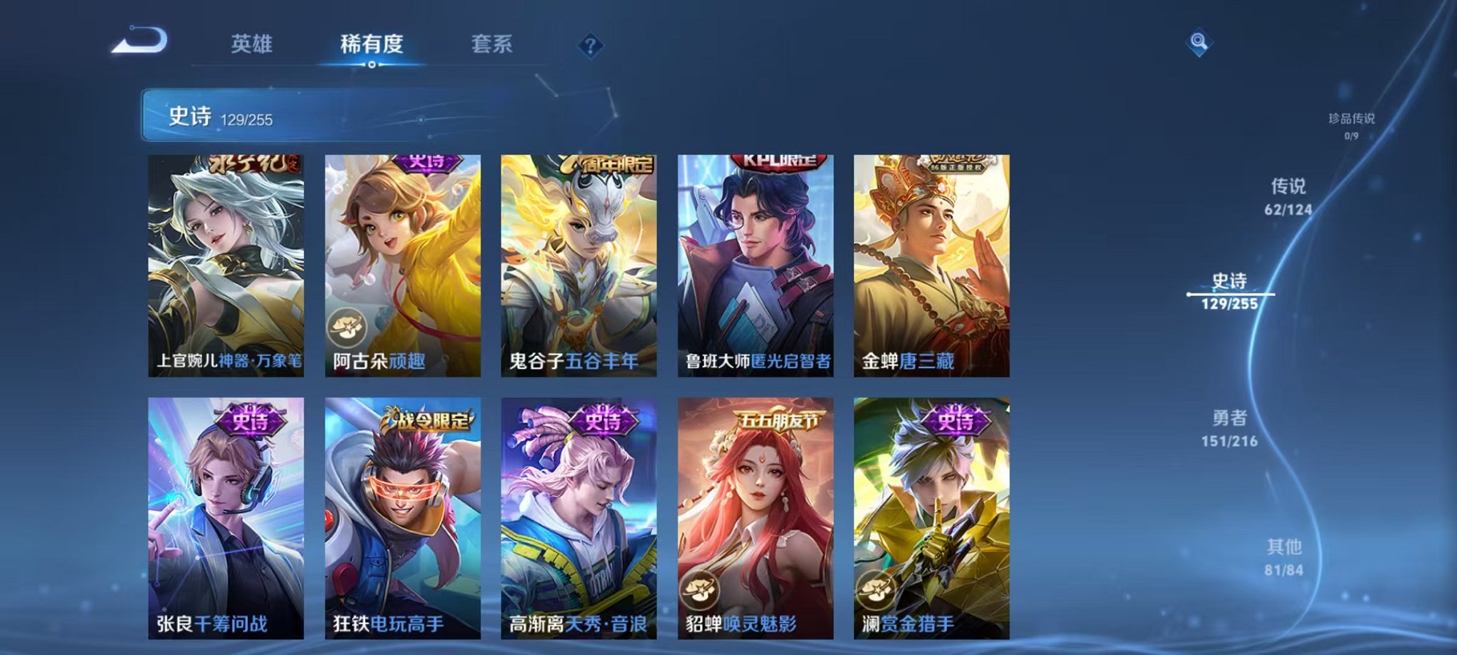 WZCMW3247613王者荣耀账号详情图20 WZCMW3247613王者荣耀账号详情图20