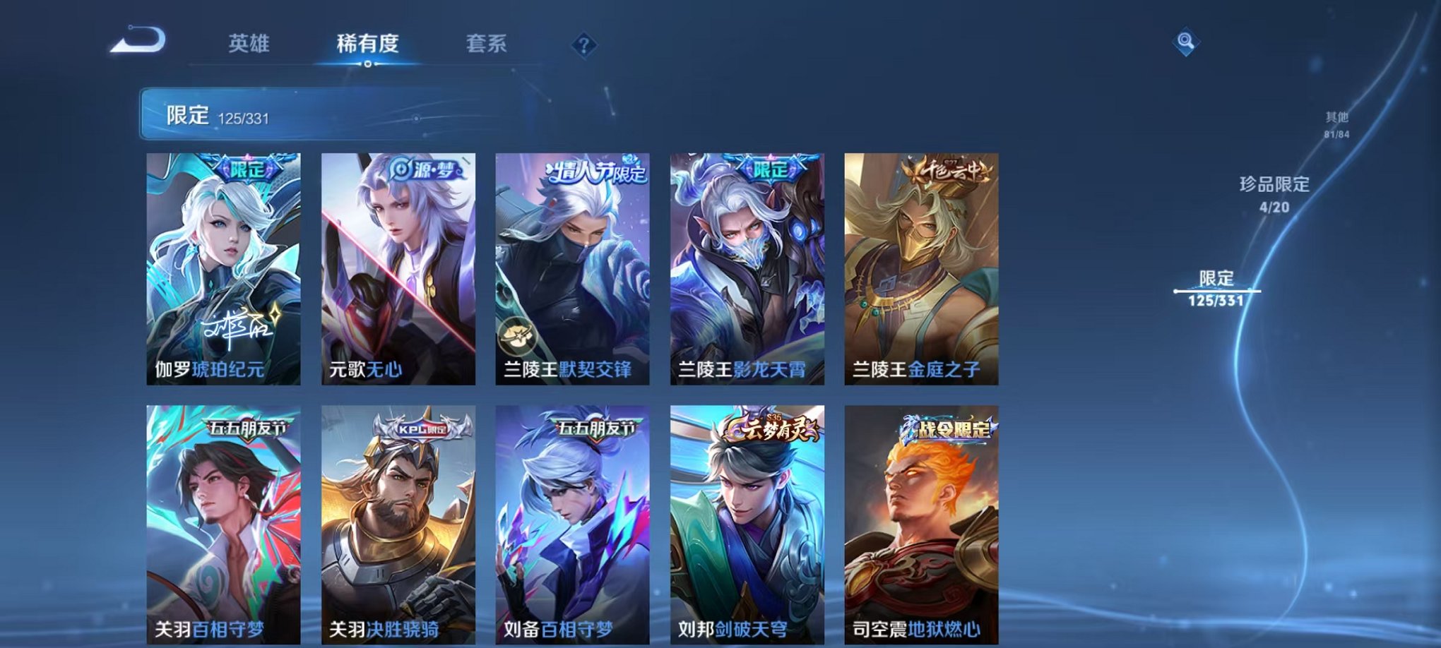 WZCMW3247613王者荣耀账号详情图23 WZCMW3247613王者荣耀账号详情图23