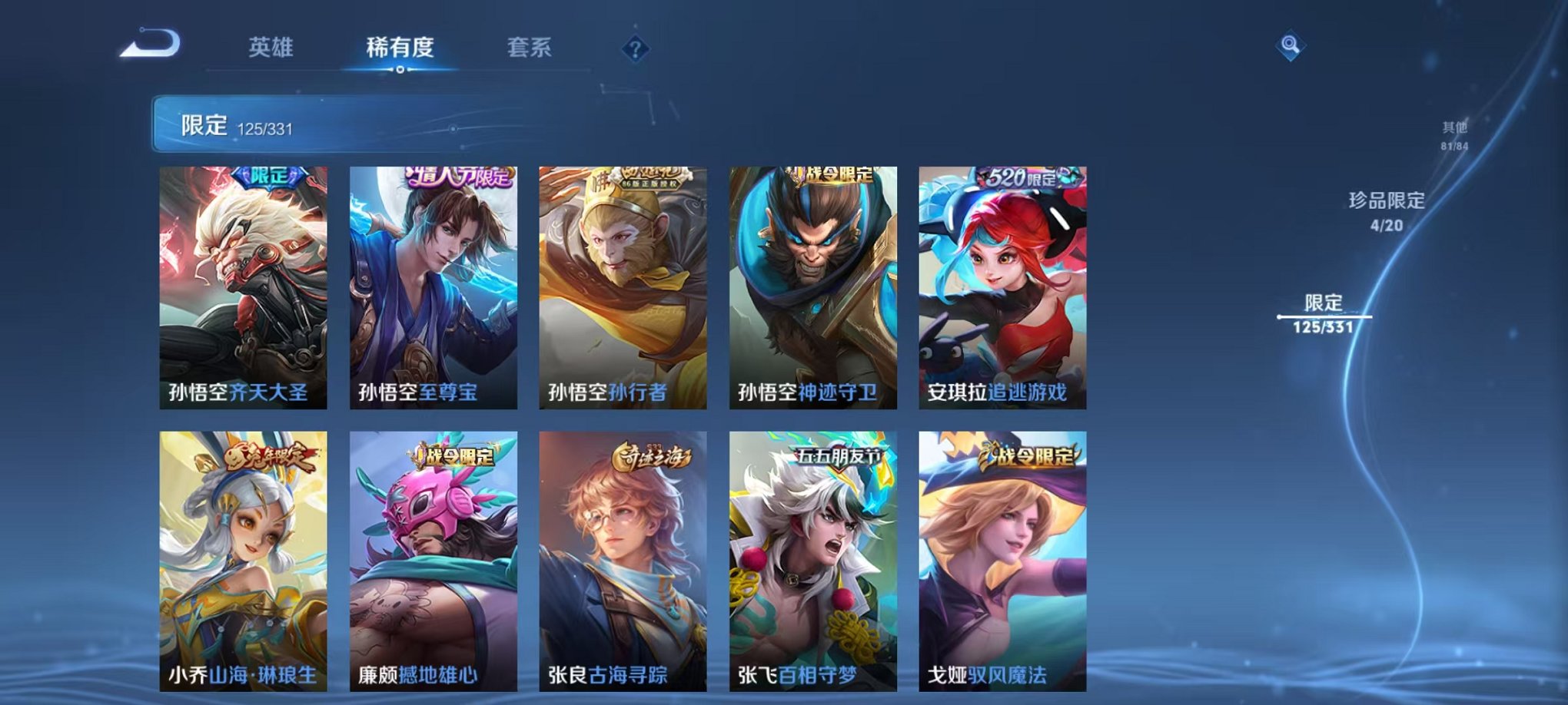 WZCMW3247613王者荣耀账号详情图25 WZCMW3247613王者荣耀账号详情图25