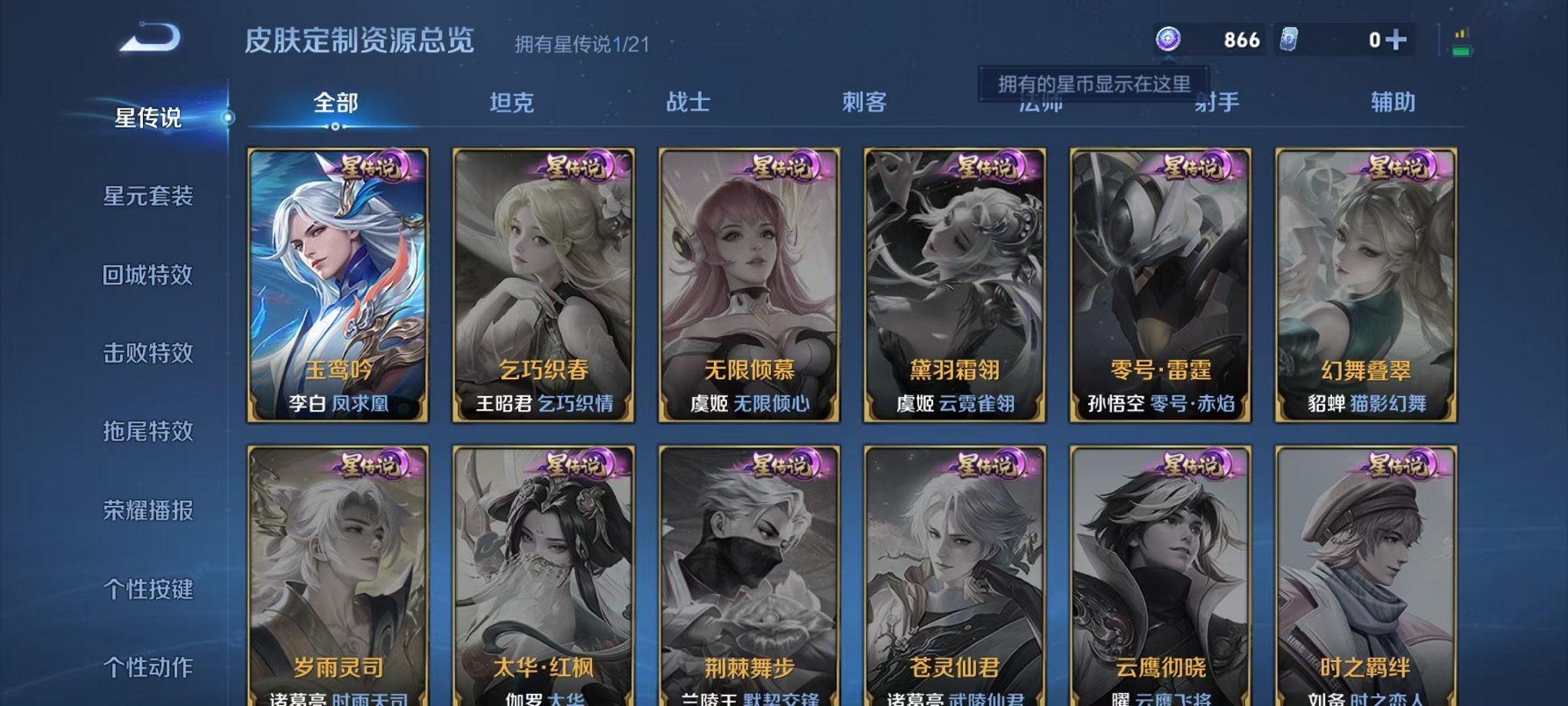 WZCMW3247613王者荣耀账号详情图28 WZCMW3247613王者荣耀账号详情图28