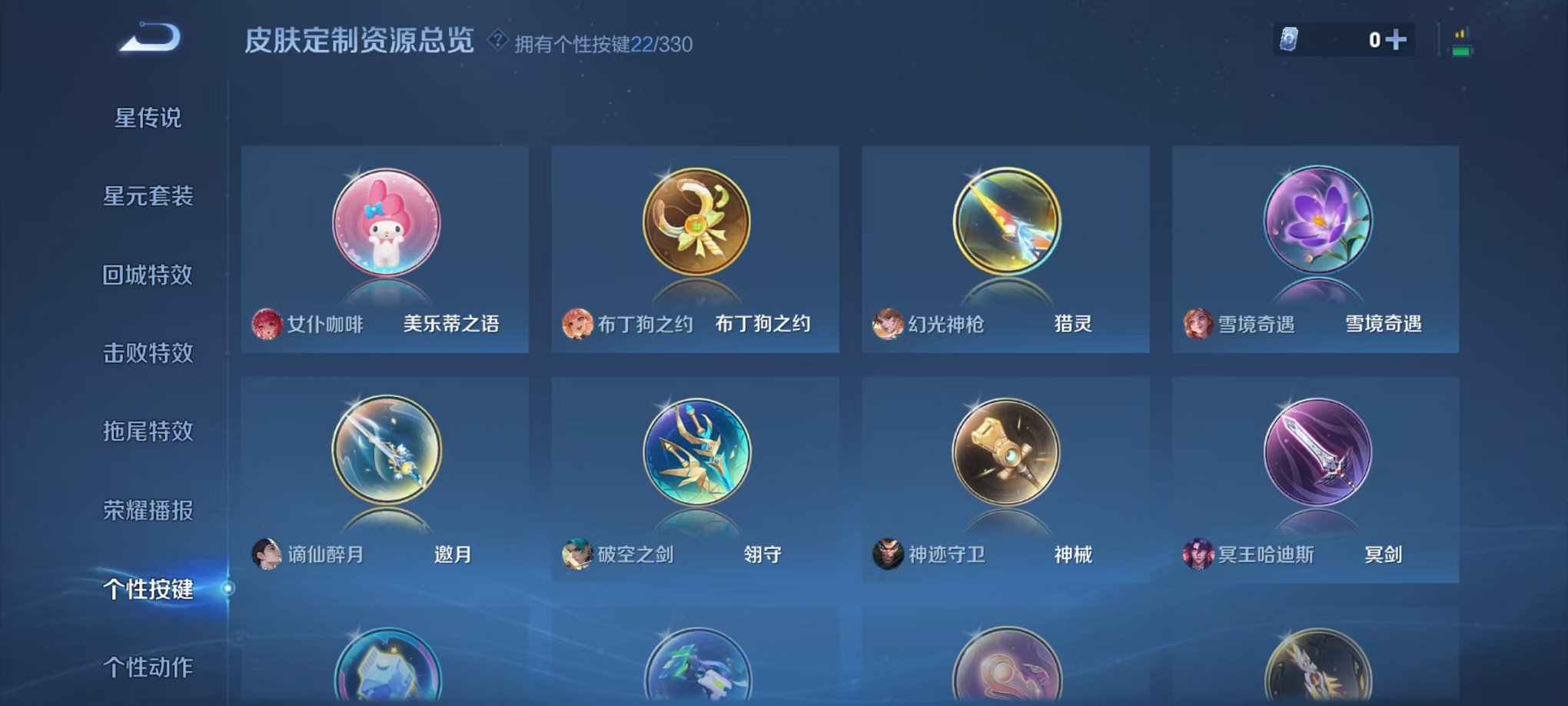 WZCMW3247613王者荣耀账号详情图29 WZCMW3247613王者荣耀账号详情图29