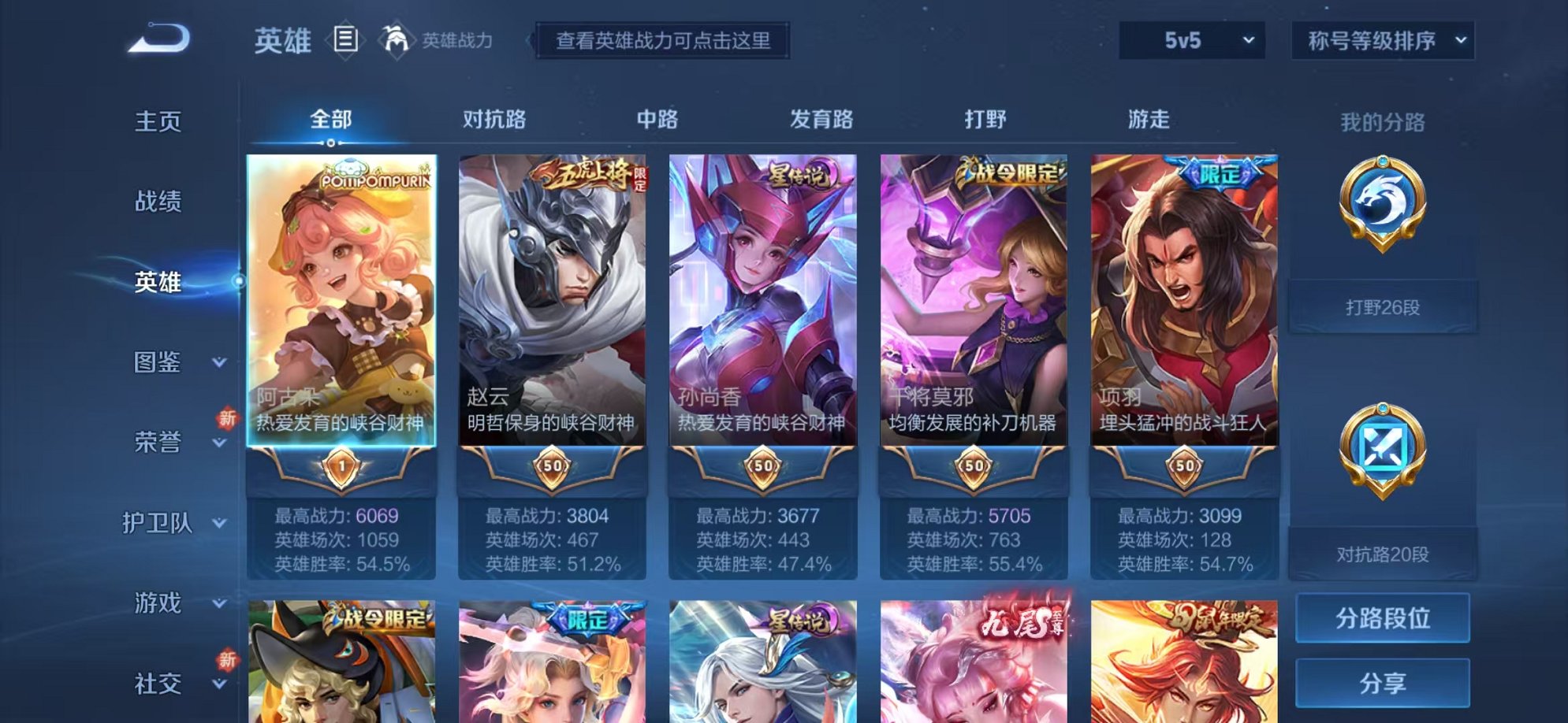 WZCMW3215180王者荣耀账号详情图3