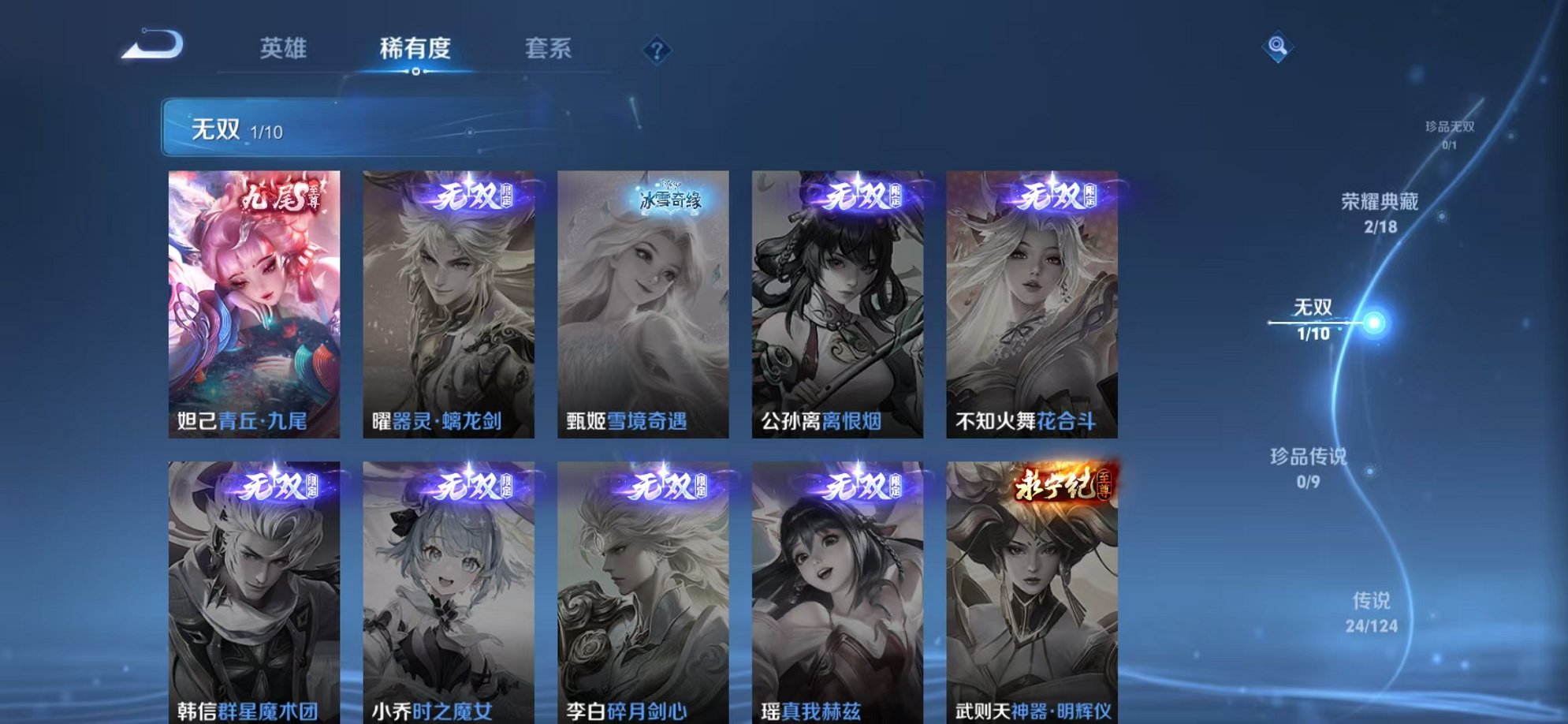 WZCMW3215180王者荣耀账号详情图4