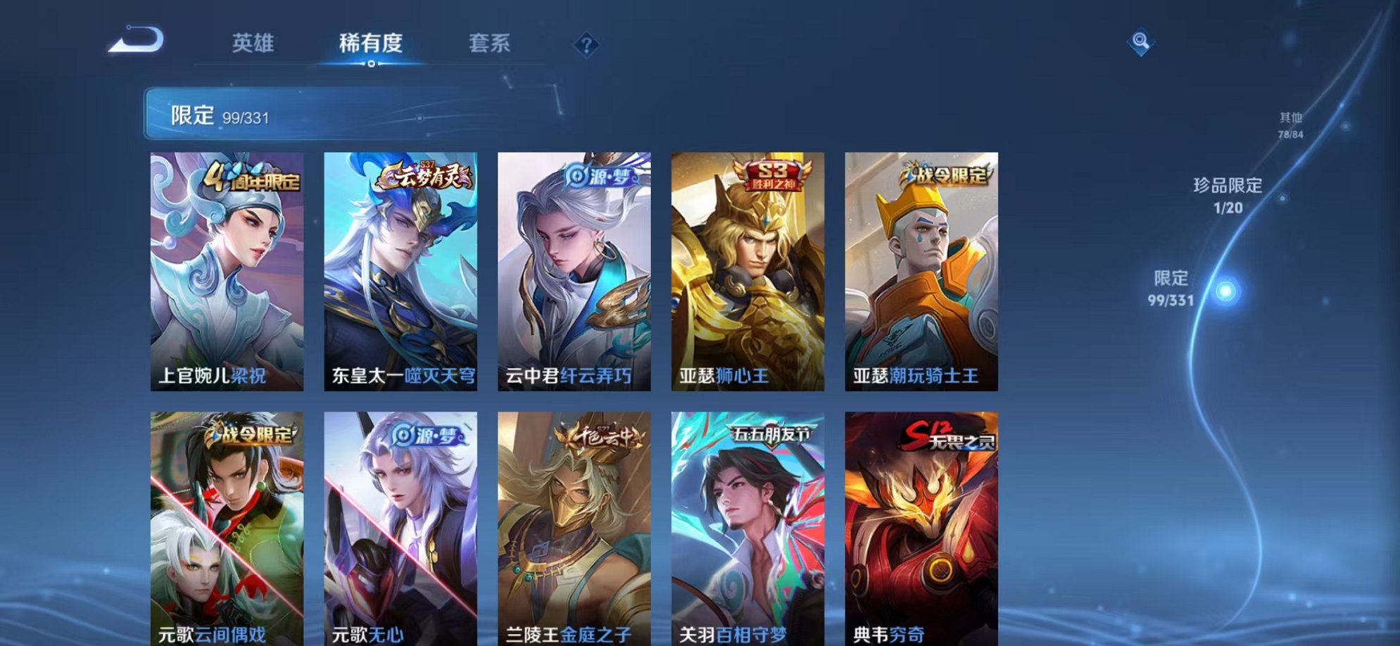 WZCMW3215180王者荣耀账号详情图5