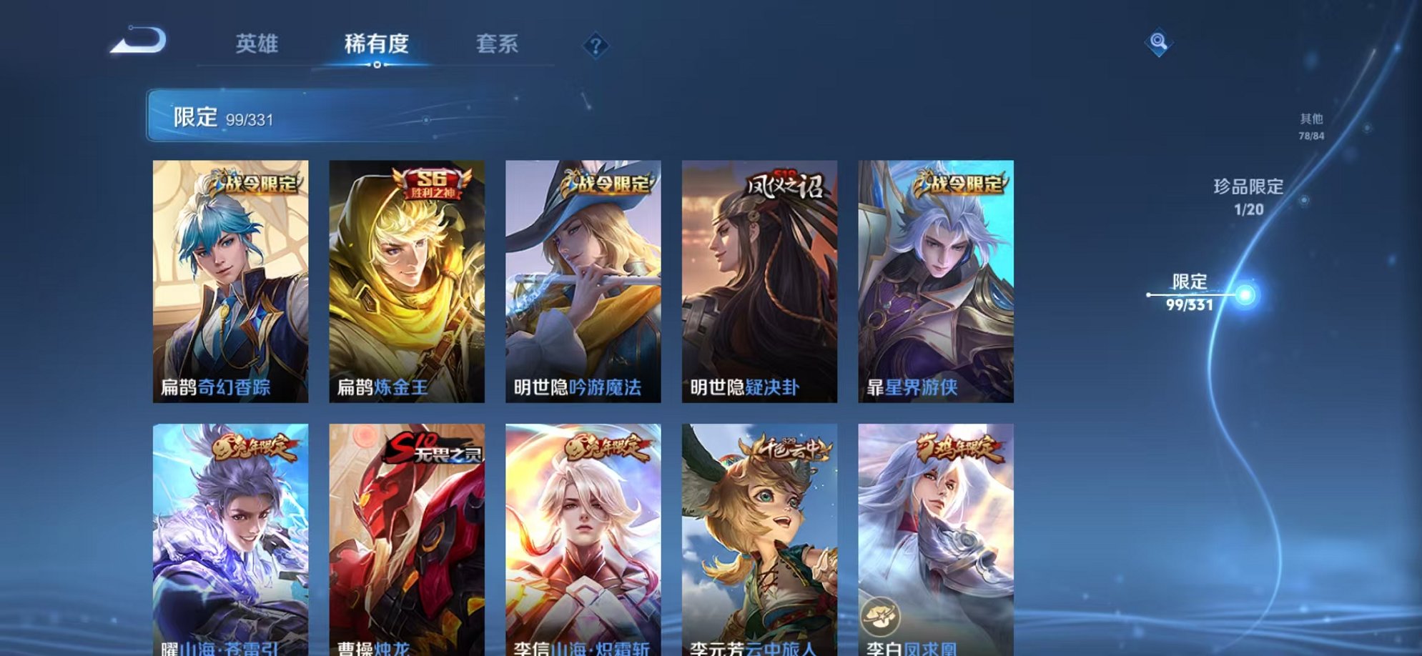 WZCMW3215180王者荣耀账号详情图6