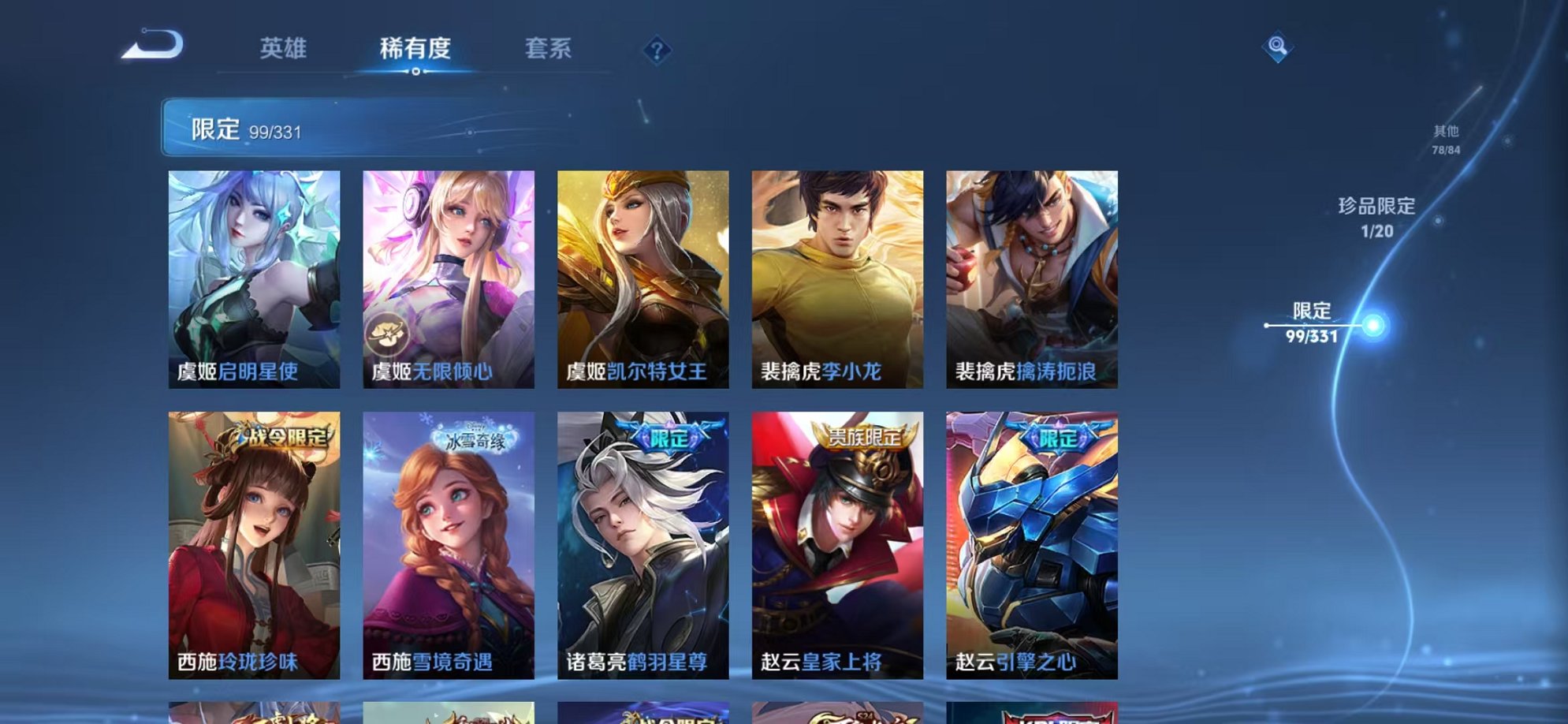 WZCMW3215180王者荣耀账号详情图7