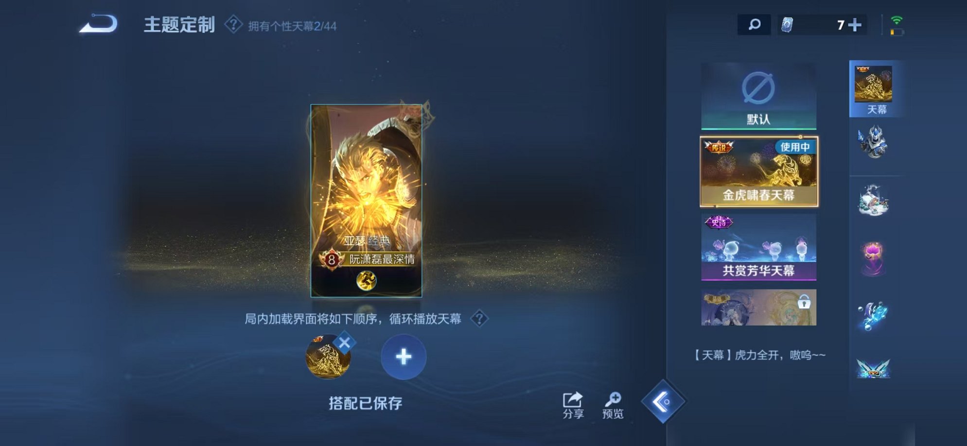 WZCMW3215180王者荣耀账号详情图8