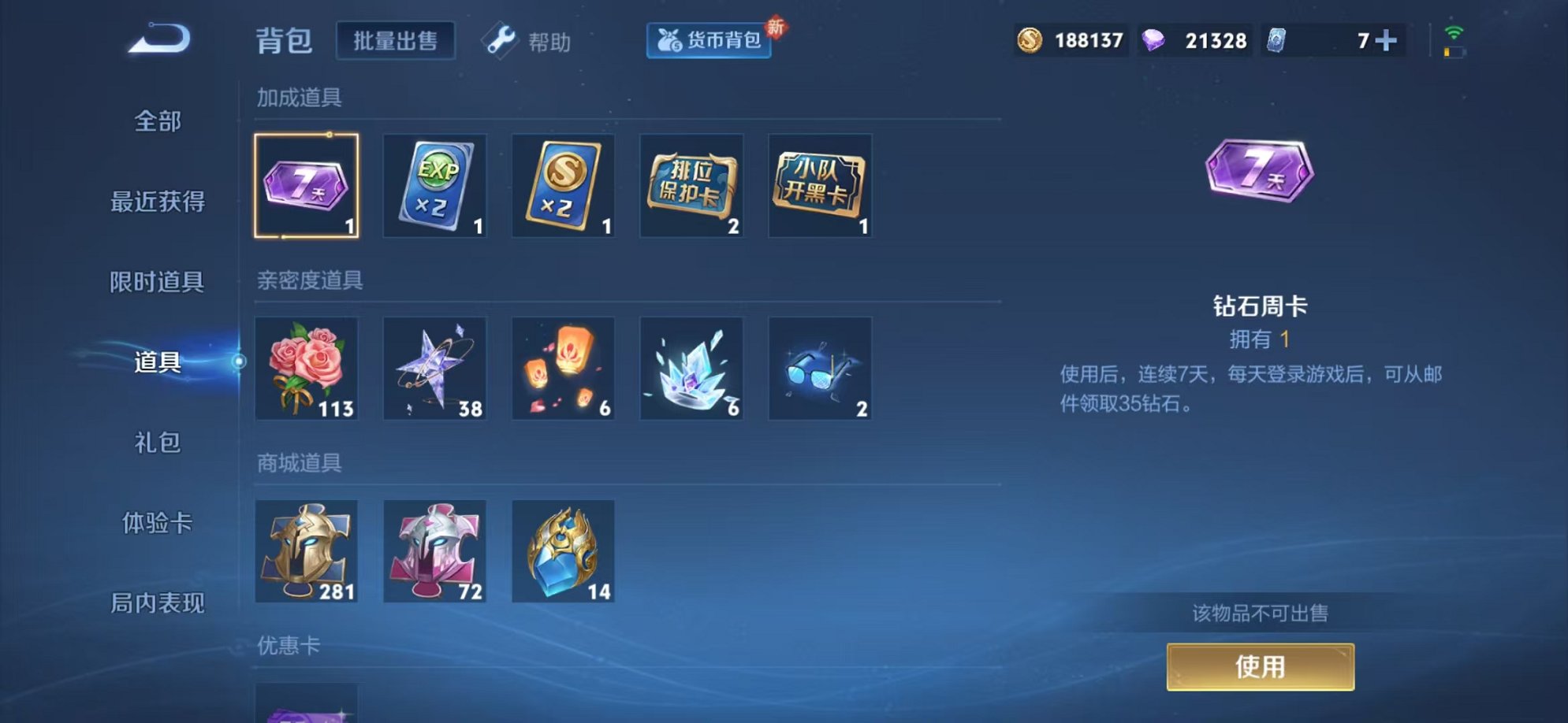 WZCMW3215180王者荣耀账号详情图9