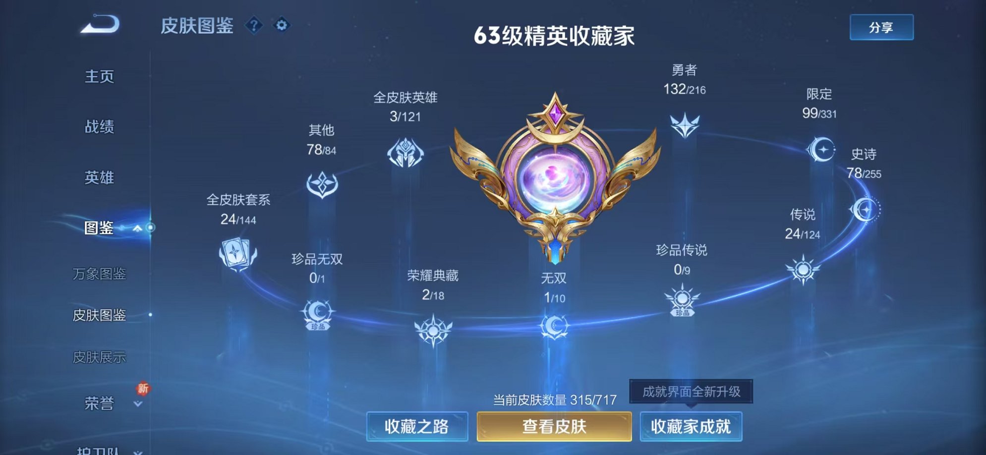 WZCMW3215180王者荣耀账号详情图10