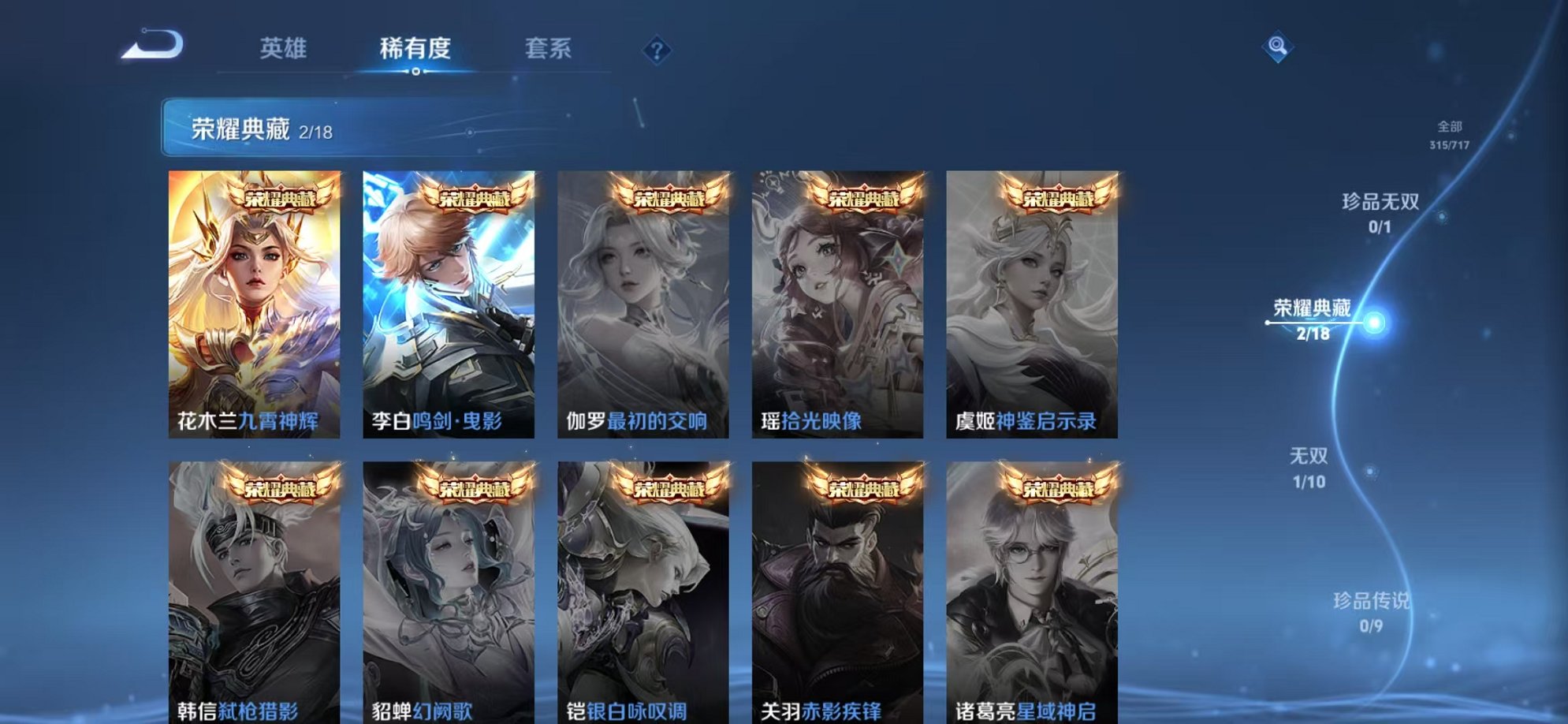 WZCMW3215180王者荣耀账号详情图11