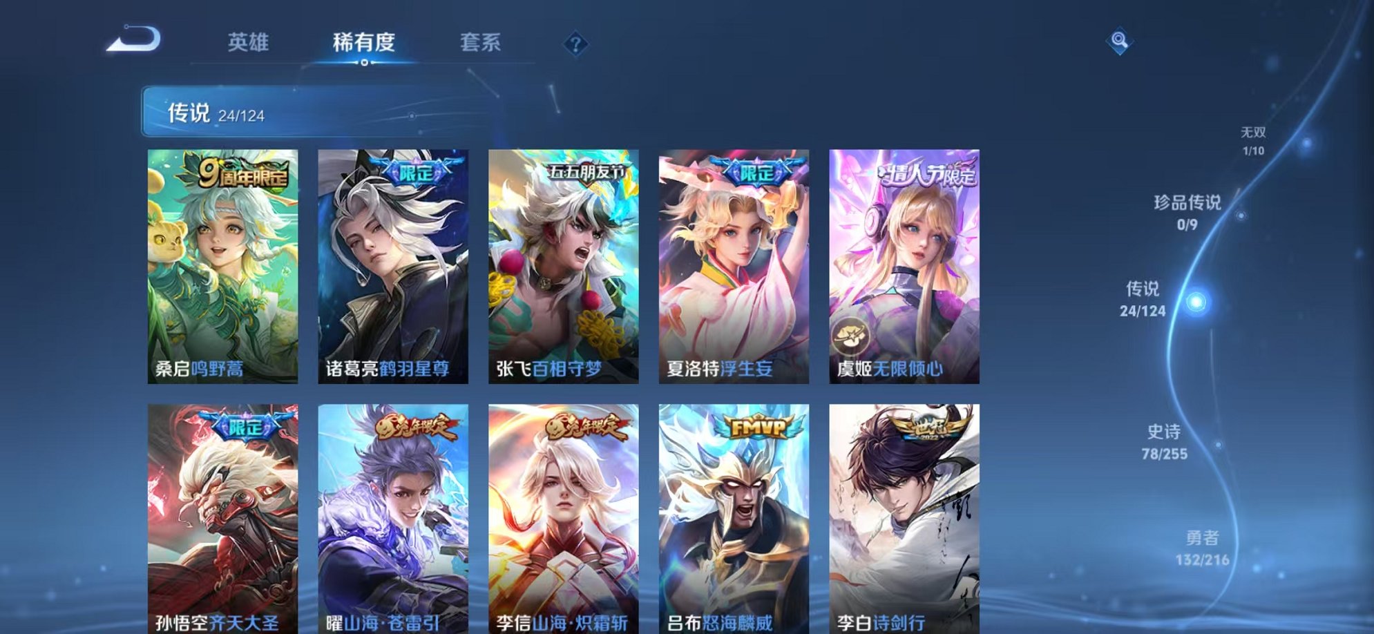 WZCMW3215180王者荣耀账号详情图12