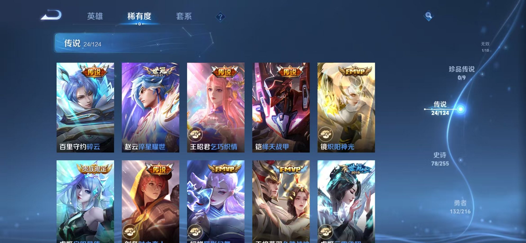WZCMW3215180王者荣耀账号详情图13