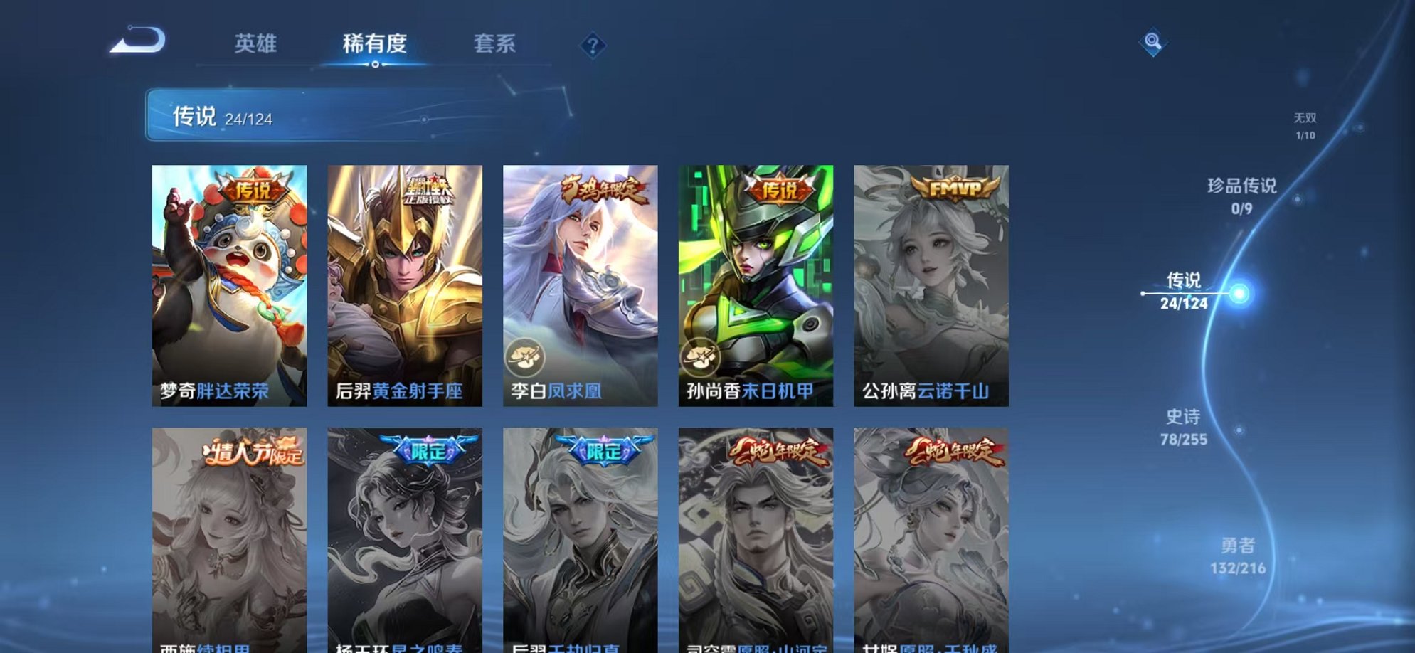 WZCMW3215180王者荣耀账号详情图14