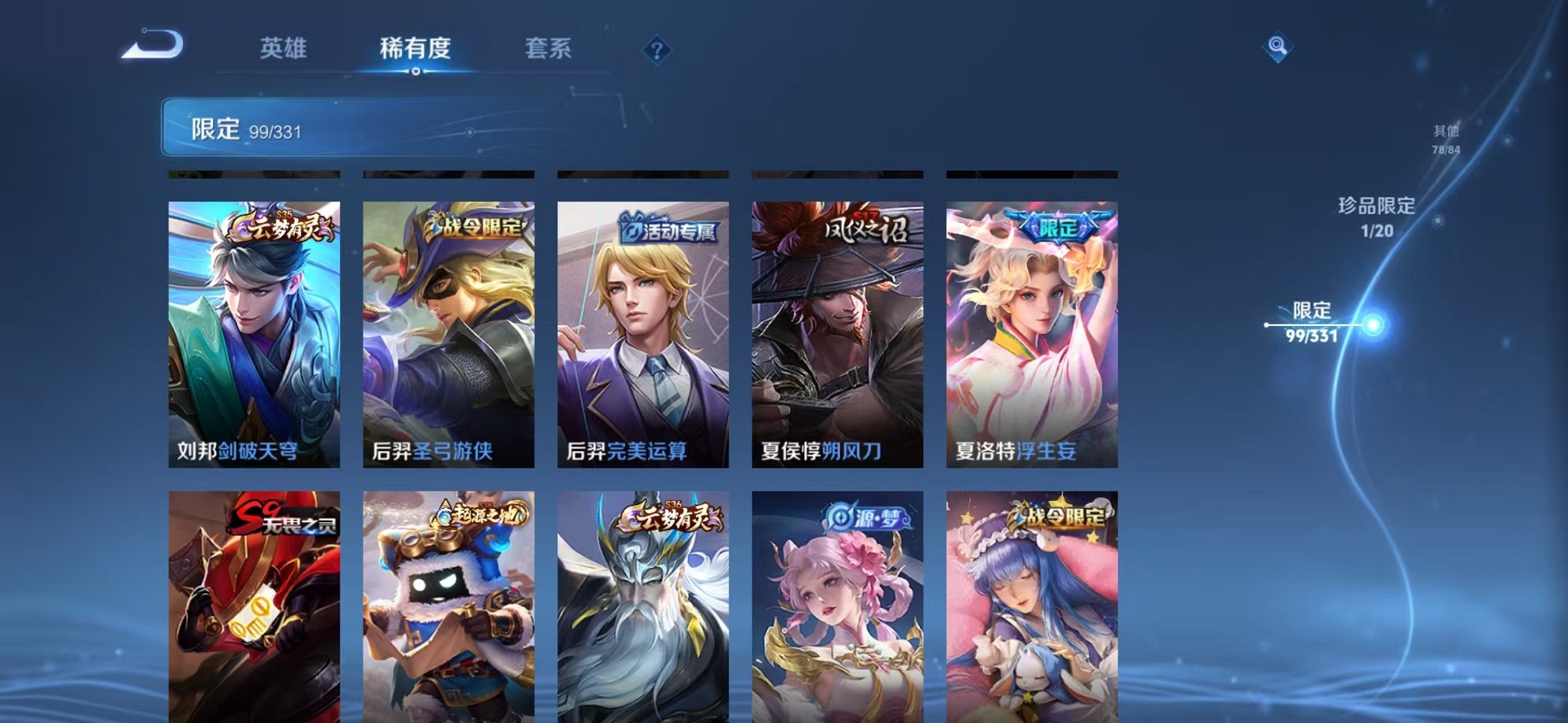 WZCMW3215180王者荣耀账号详情图15