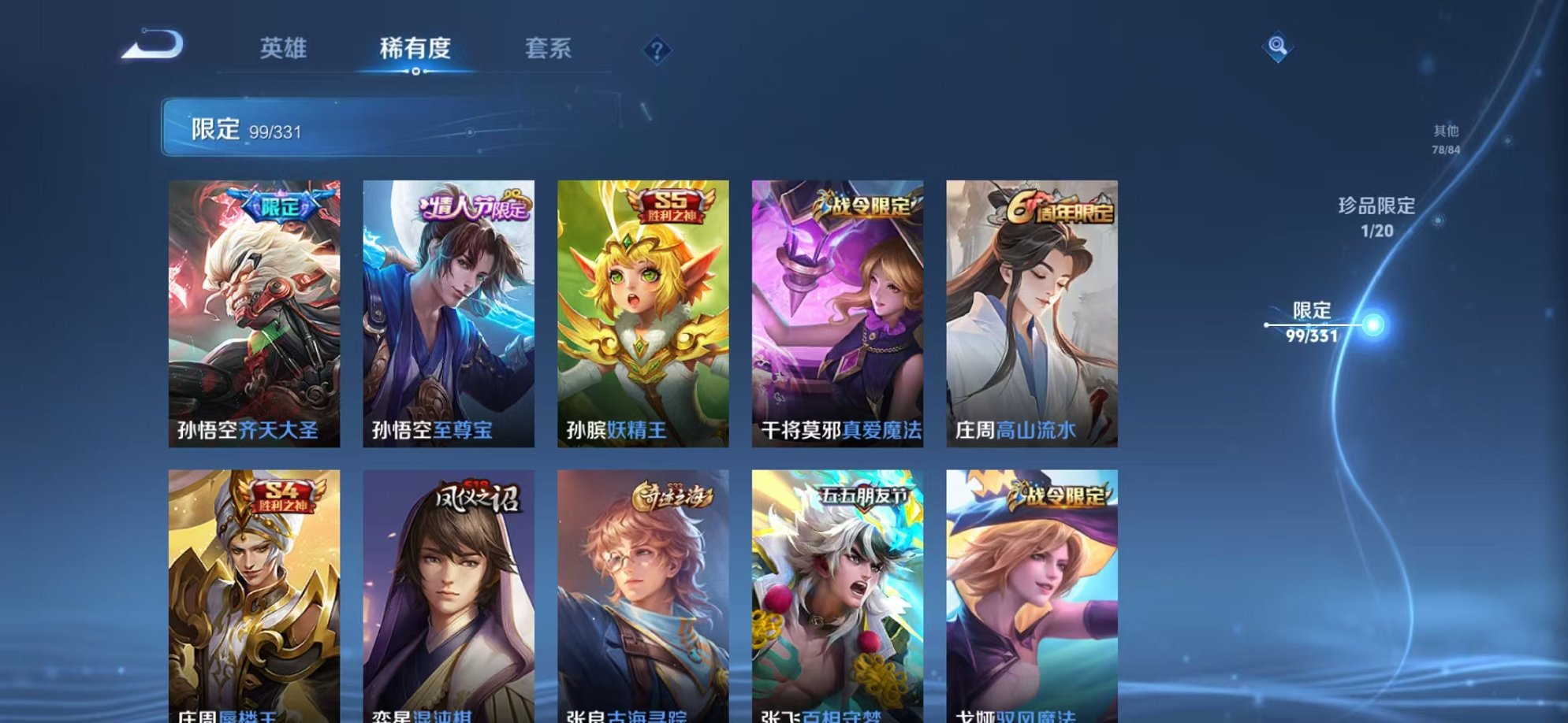 WZCMW3215180王者荣耀账号详情图16