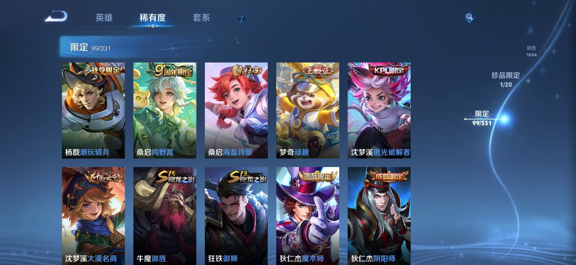 WZCMW3215180王者荣耀账号详情图17