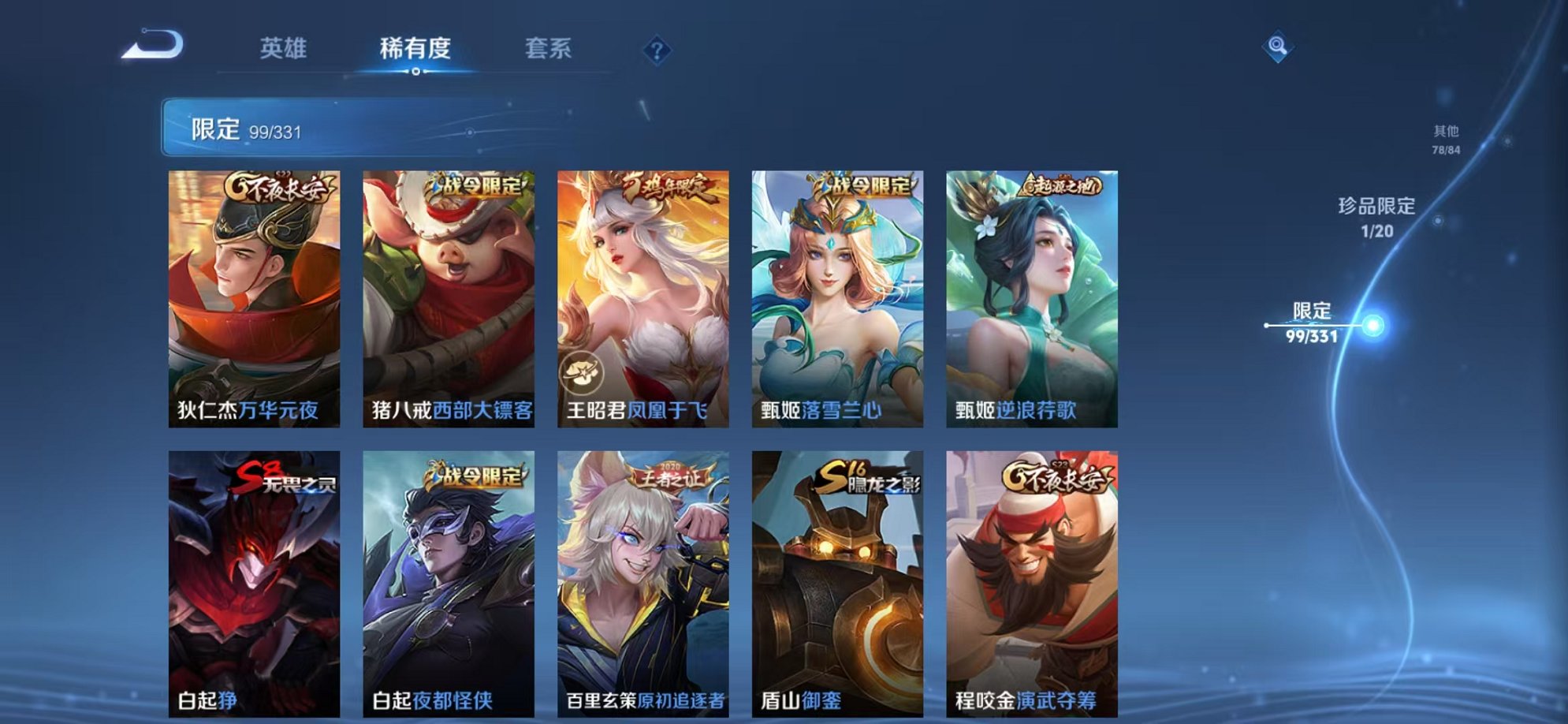 WZCMW3215180王者荣耀账号详情图18