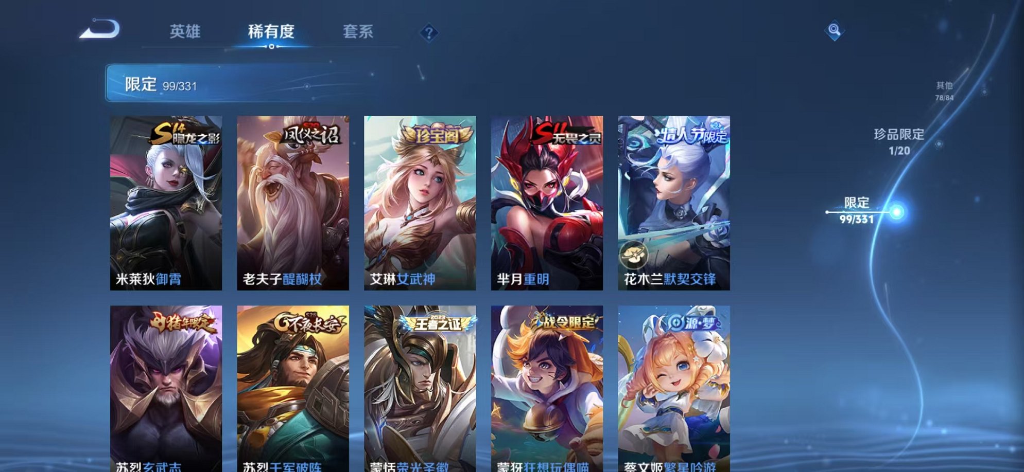 WZCMW3215180王者荣耀账号详情图19