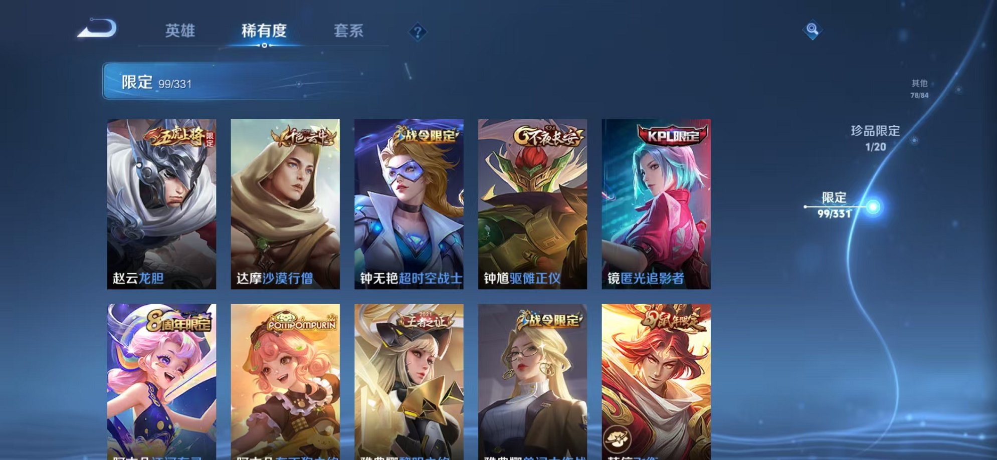 WZCMW3215180王者荣耀账号详情图20