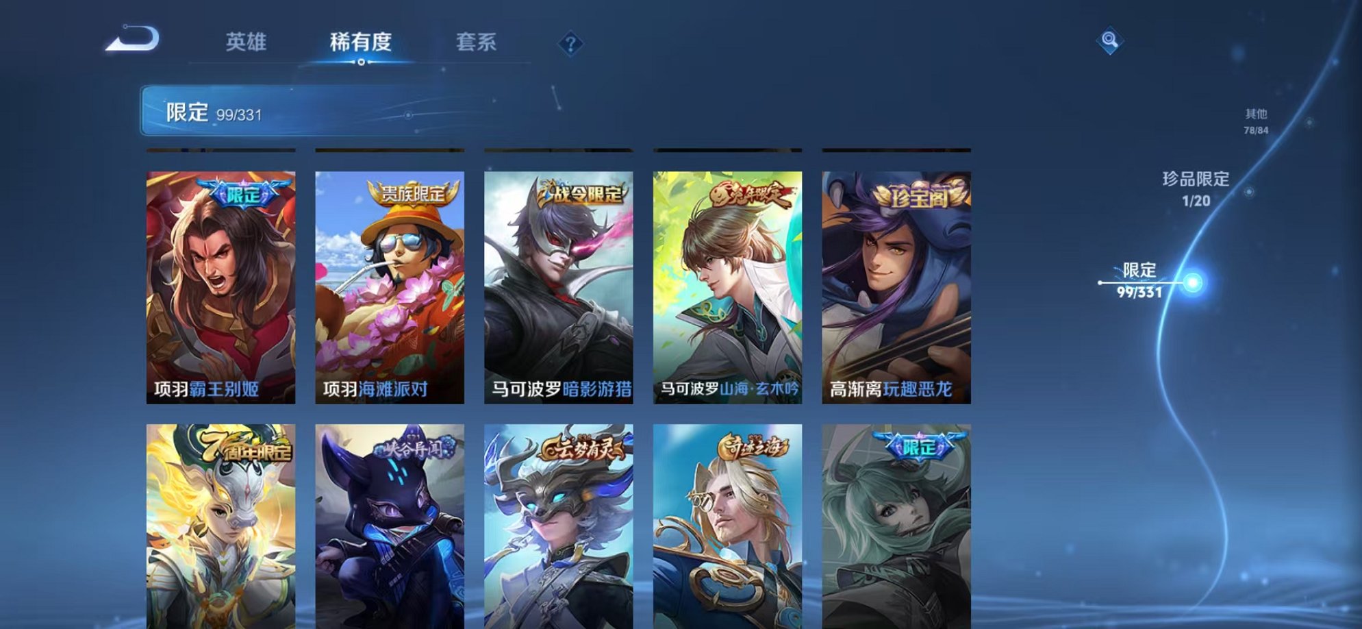 WZCMW3215180王者荣耀账号详情图21