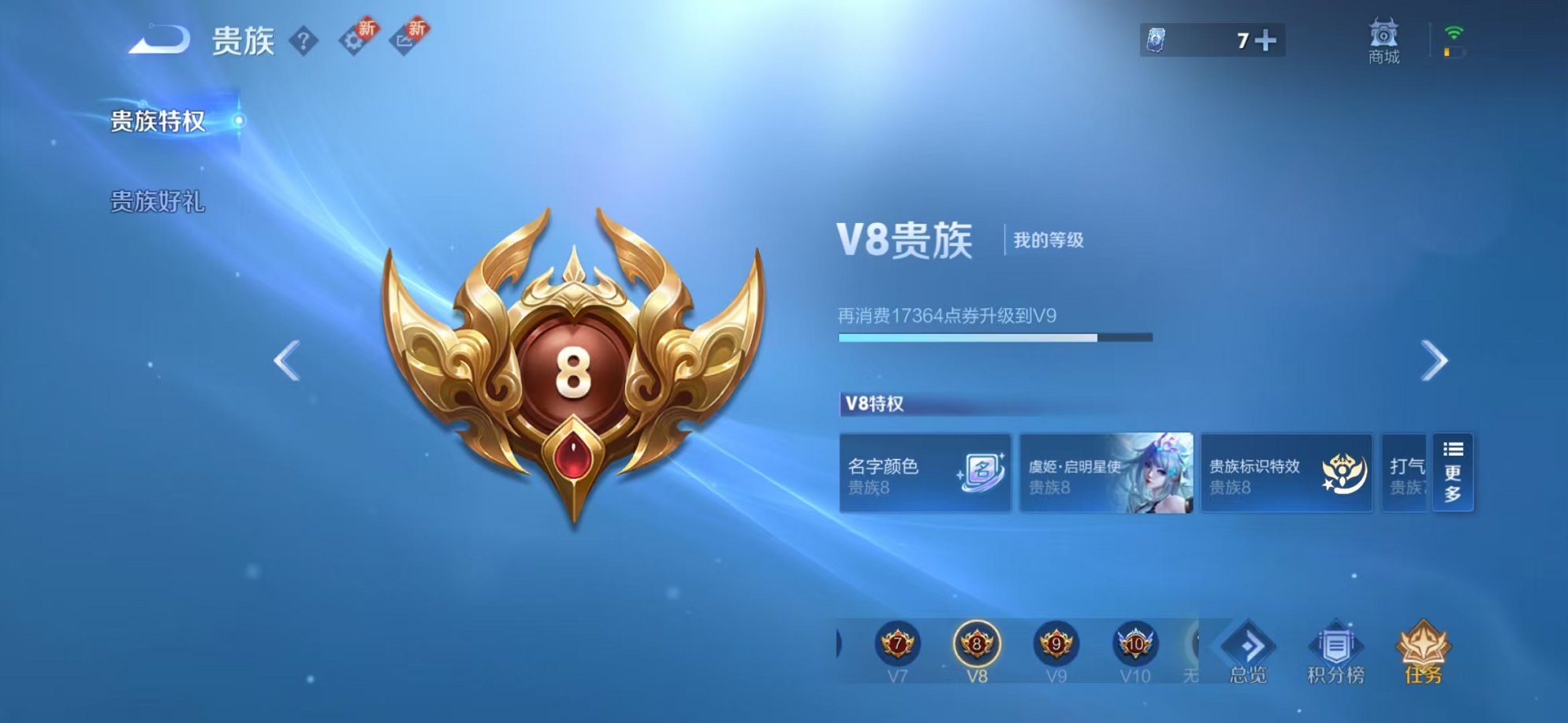 WZCMW3215180王者荣耀账号详情图22