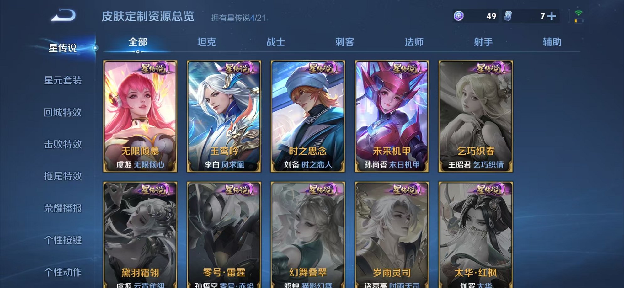 WZCMW3215180王者荣耀账号详情图23