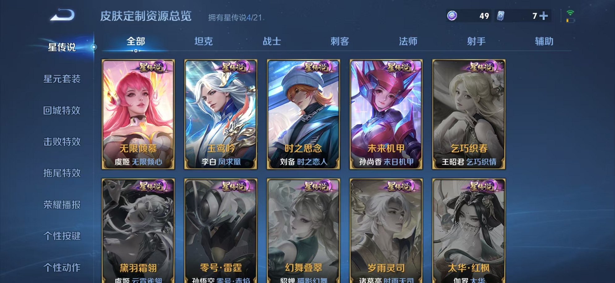 WZCMW3215180王者荣耀账号详情图24