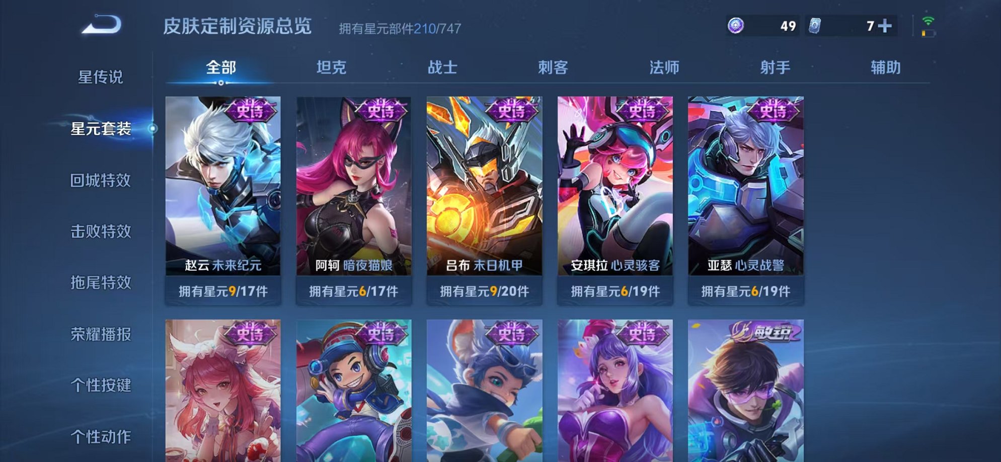WZCMW3215180王者荣耀账号详情图25