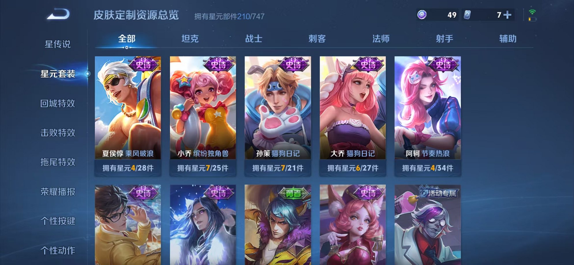 WZCMW3215180王者荣耀账号详情图26