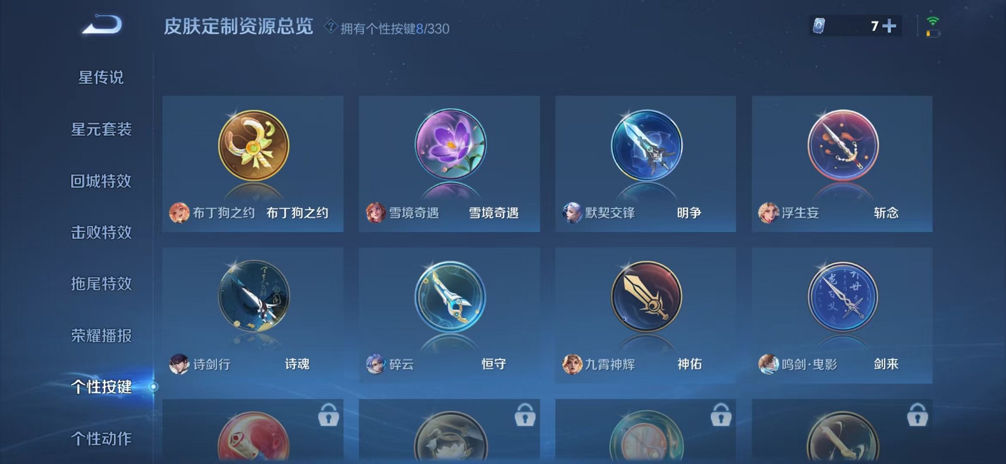 WZCMW3215180王者荣耀账号详情图28