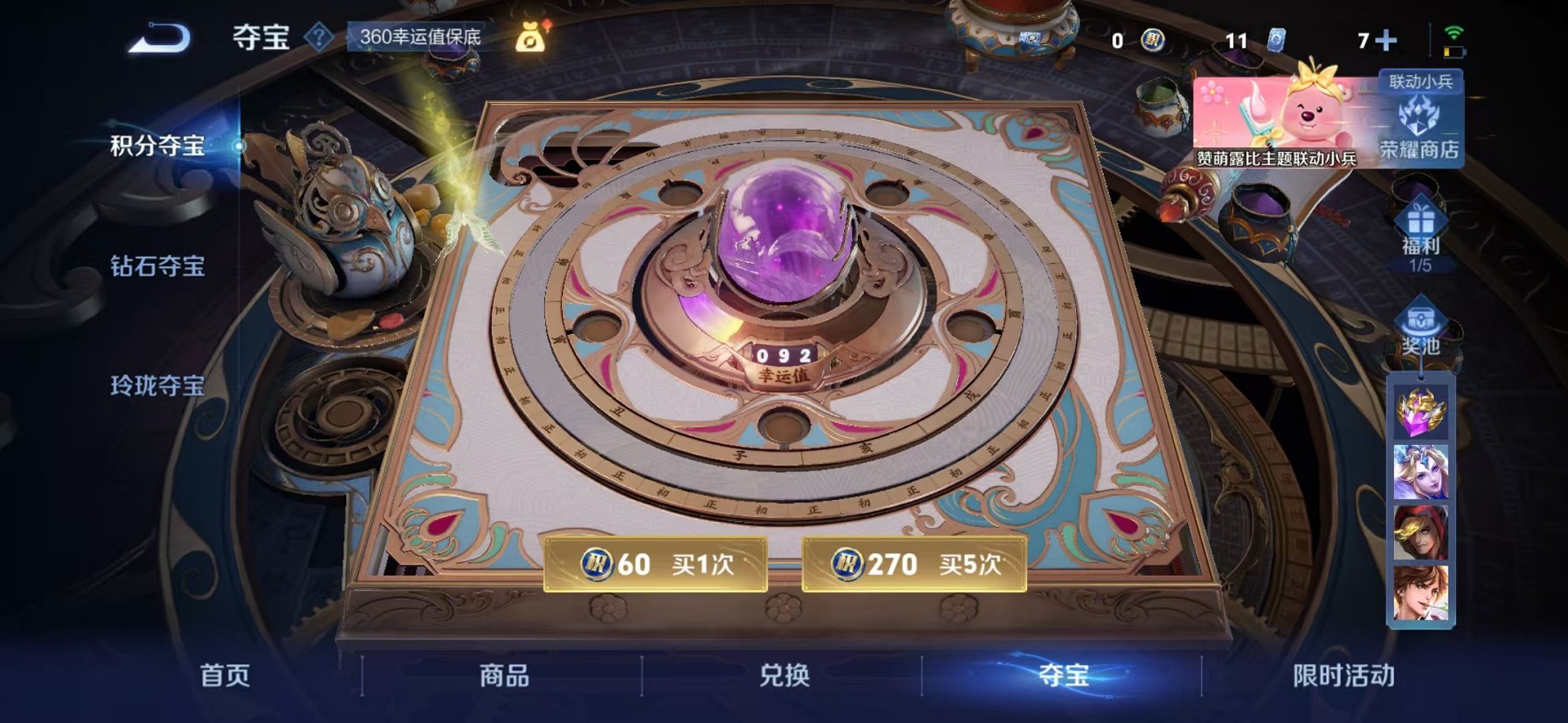 WZCMW3215180王者荣耀账号详情图29