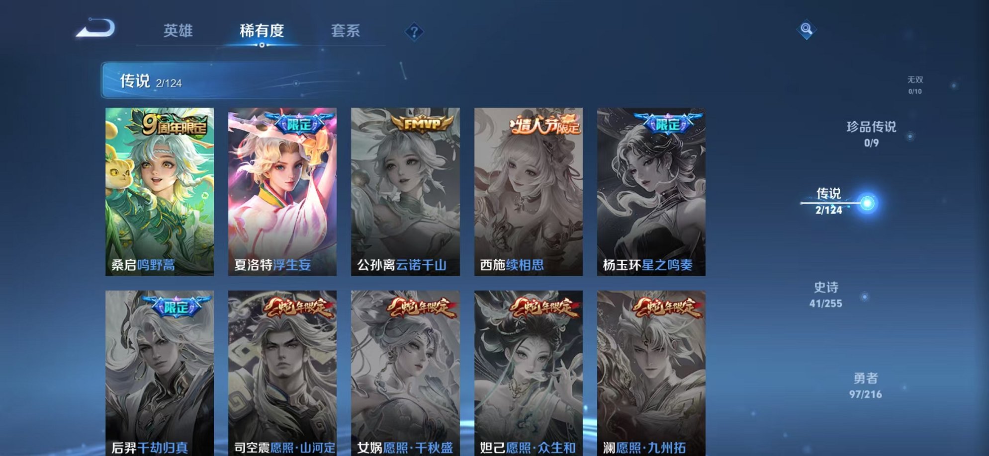 WZCMW3216014王者荣耀账号详情图4