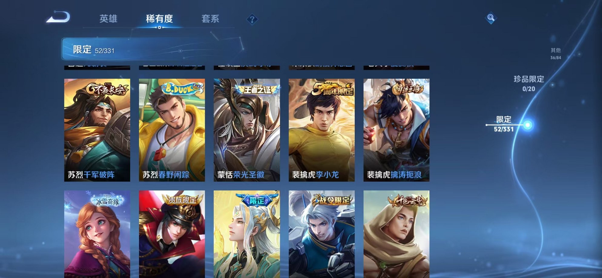 WZCMW3216014王者荣耀账号详情图5