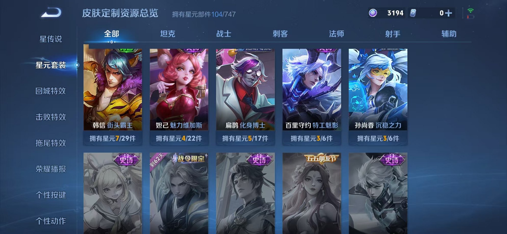 WZCMW3216014王者荣耀账号详情图6