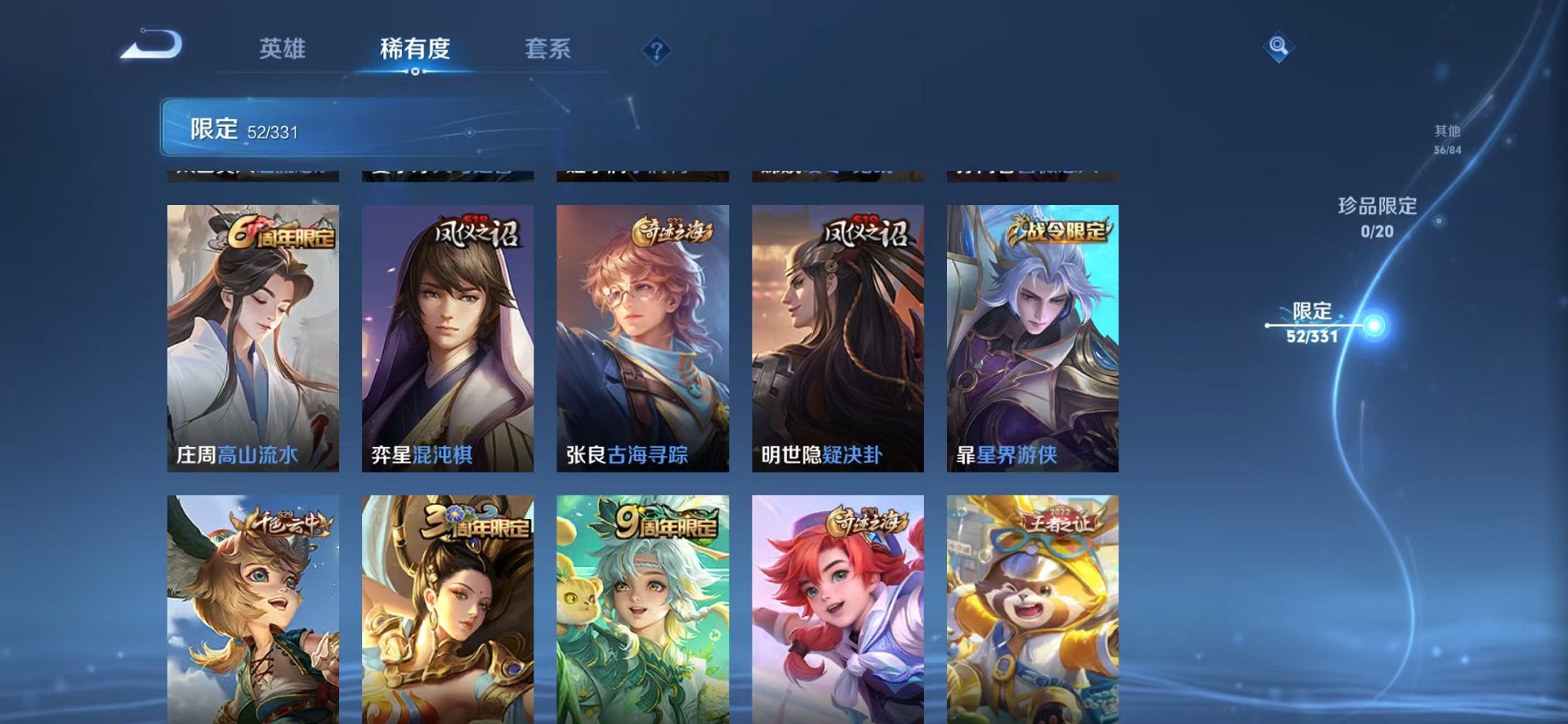 WZCMW3216014王者荣耀账号详情图10