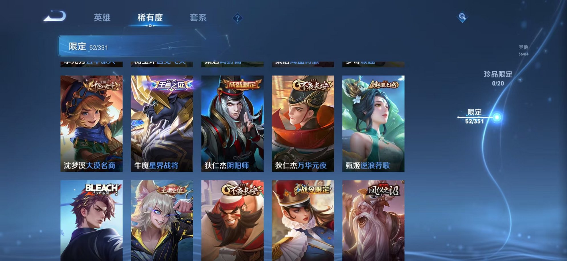 WZCMW3216014王者荣耀账号详情图11