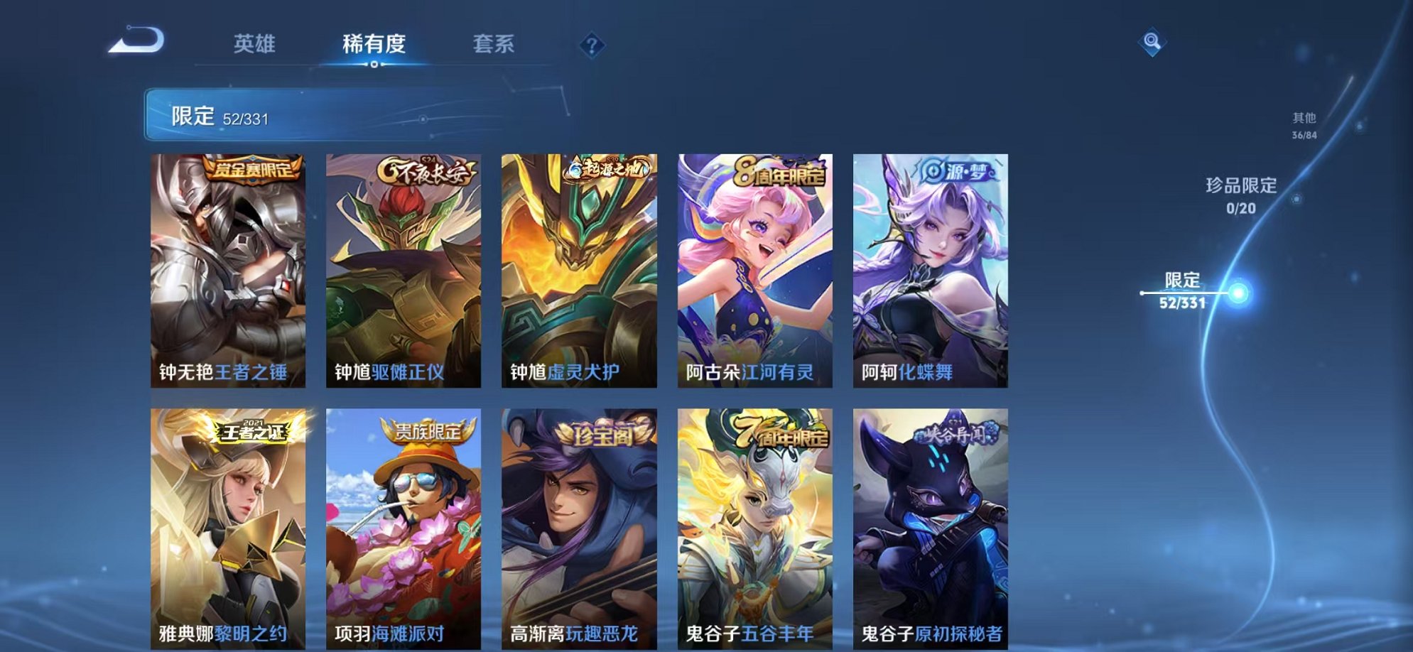 WZCMW3216014王者荣耀账号详情图12