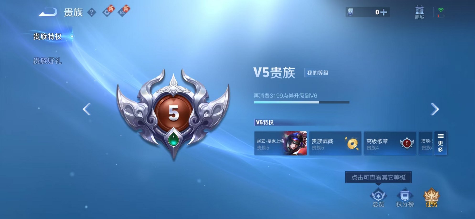WZCMW3216014王者荣耀账号详情图14