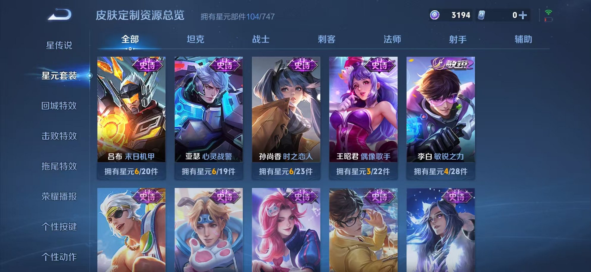 WZCMW3216014王者荣耀账号详情图15