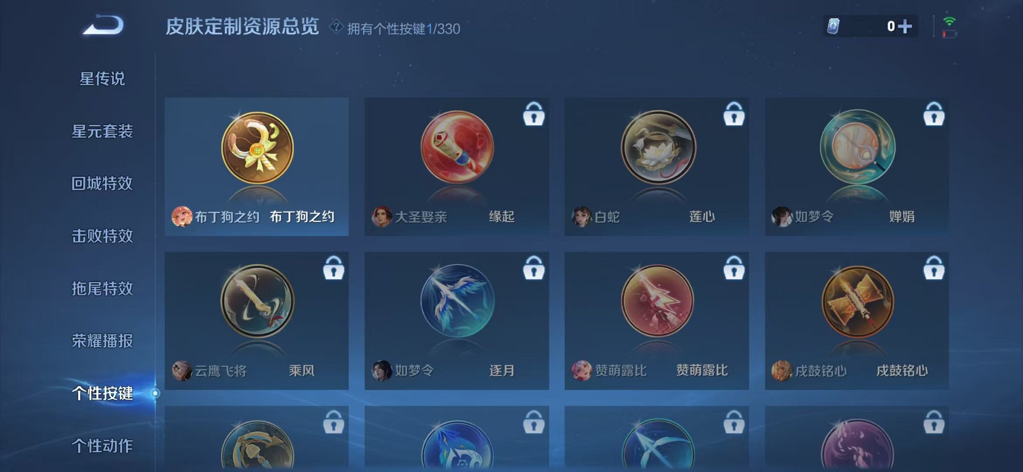 WZCMW3216014王者荣耀账号详情图16