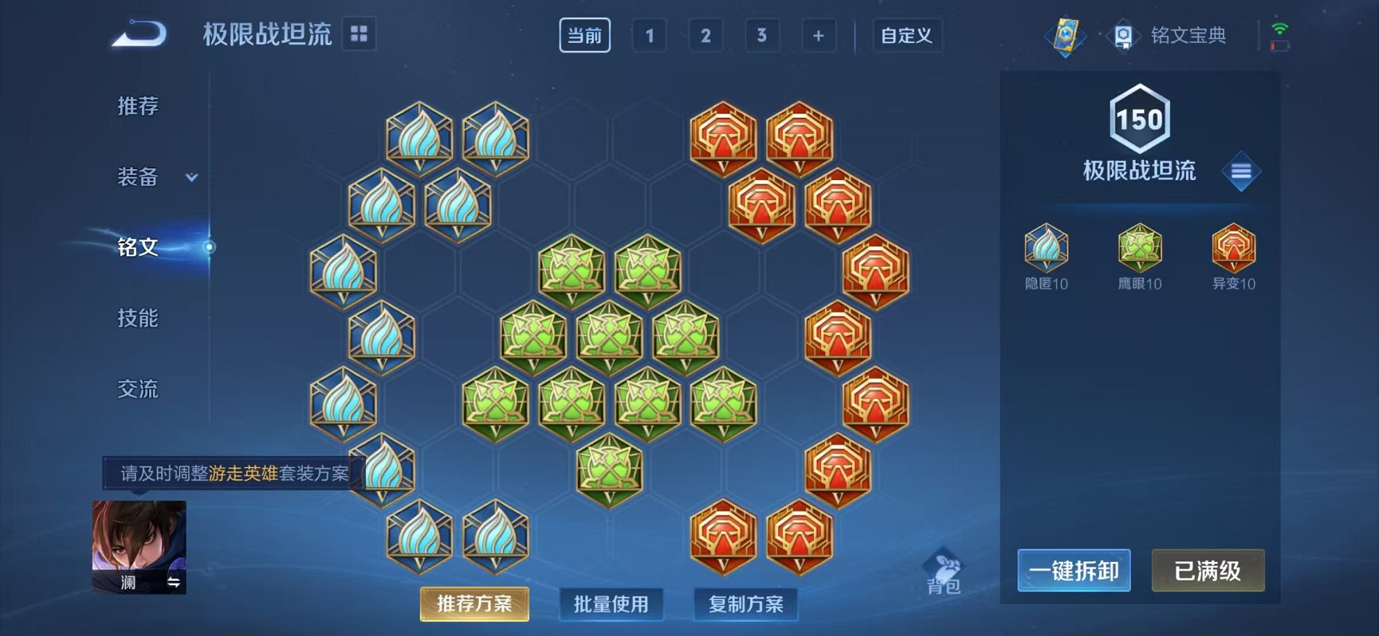 WZCMW3216014王者荣耀账号详情图17