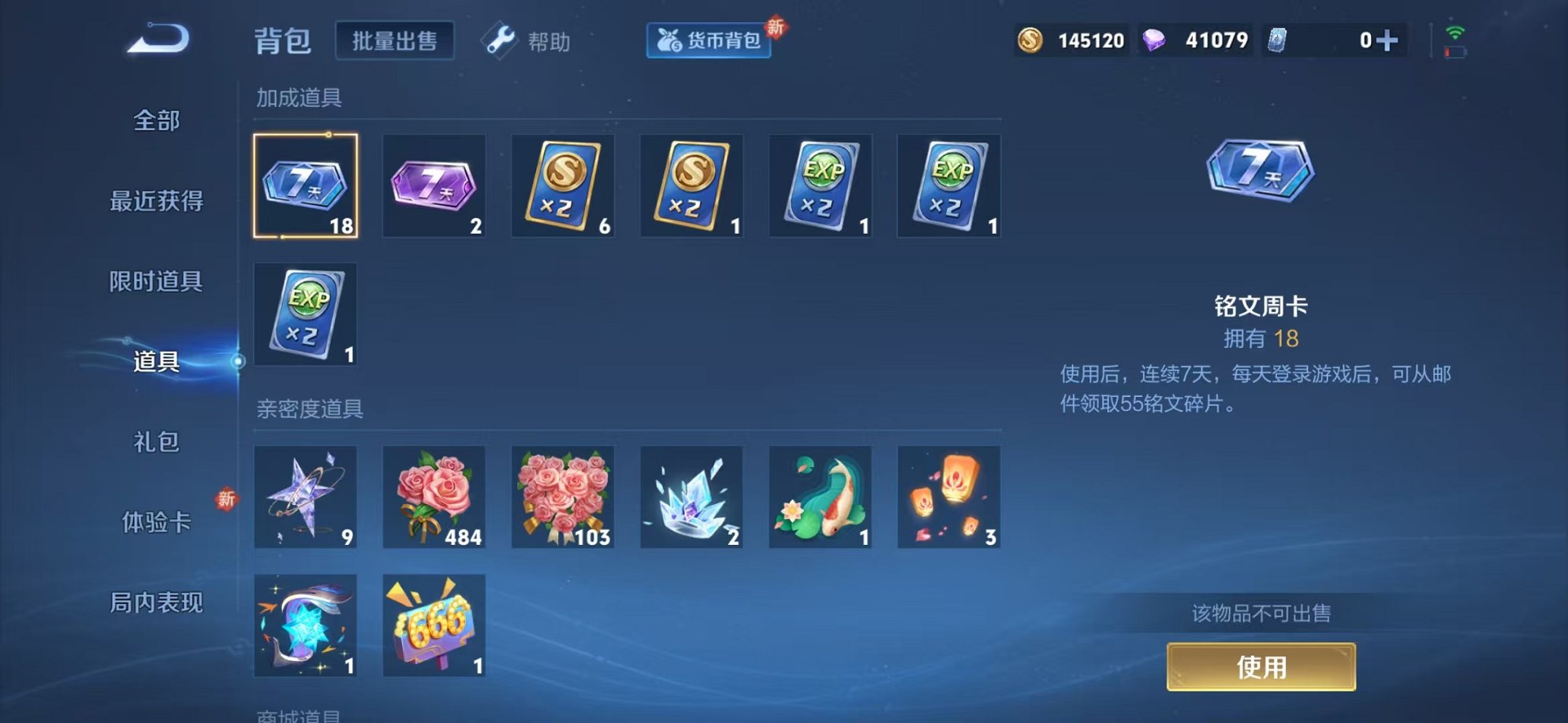 WZCMW3216014王者荣耀账号详情图18