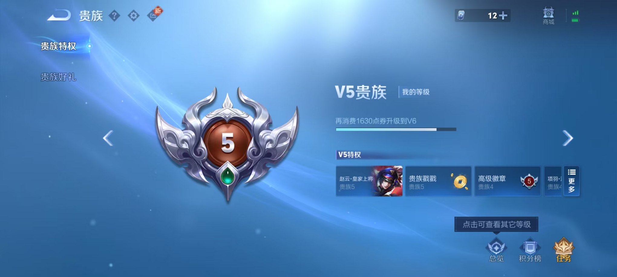 WZCMW3216001王者荣耀账号详情图3
